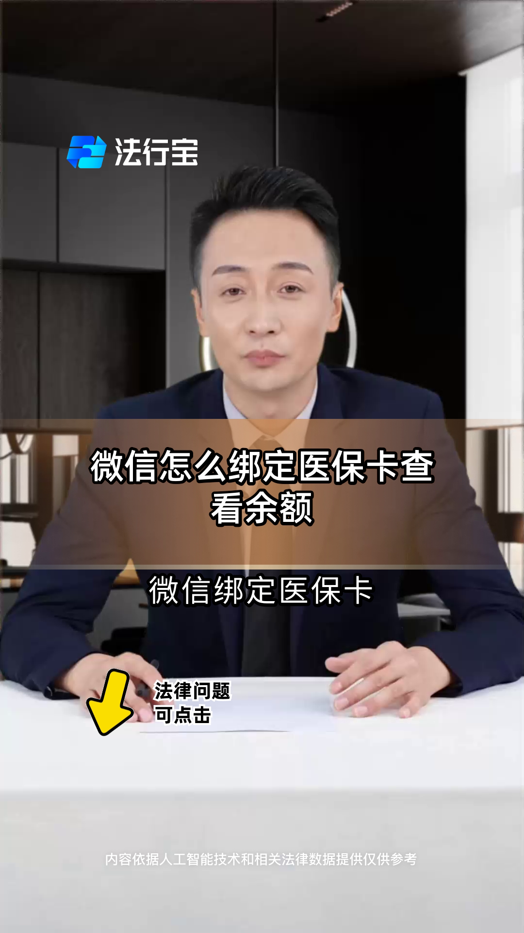 常宁最新医保卡可以绑定微信吗方法分析(最方便真实的常宁电子医保卡可以绑定微信吗方法)