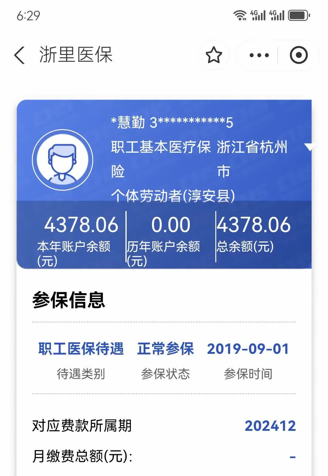 常宁最新12333查询医保卡余额方法分析(最方便真实的常宁12333查询医保卡余额时总提示没认证是怎么回事方法)