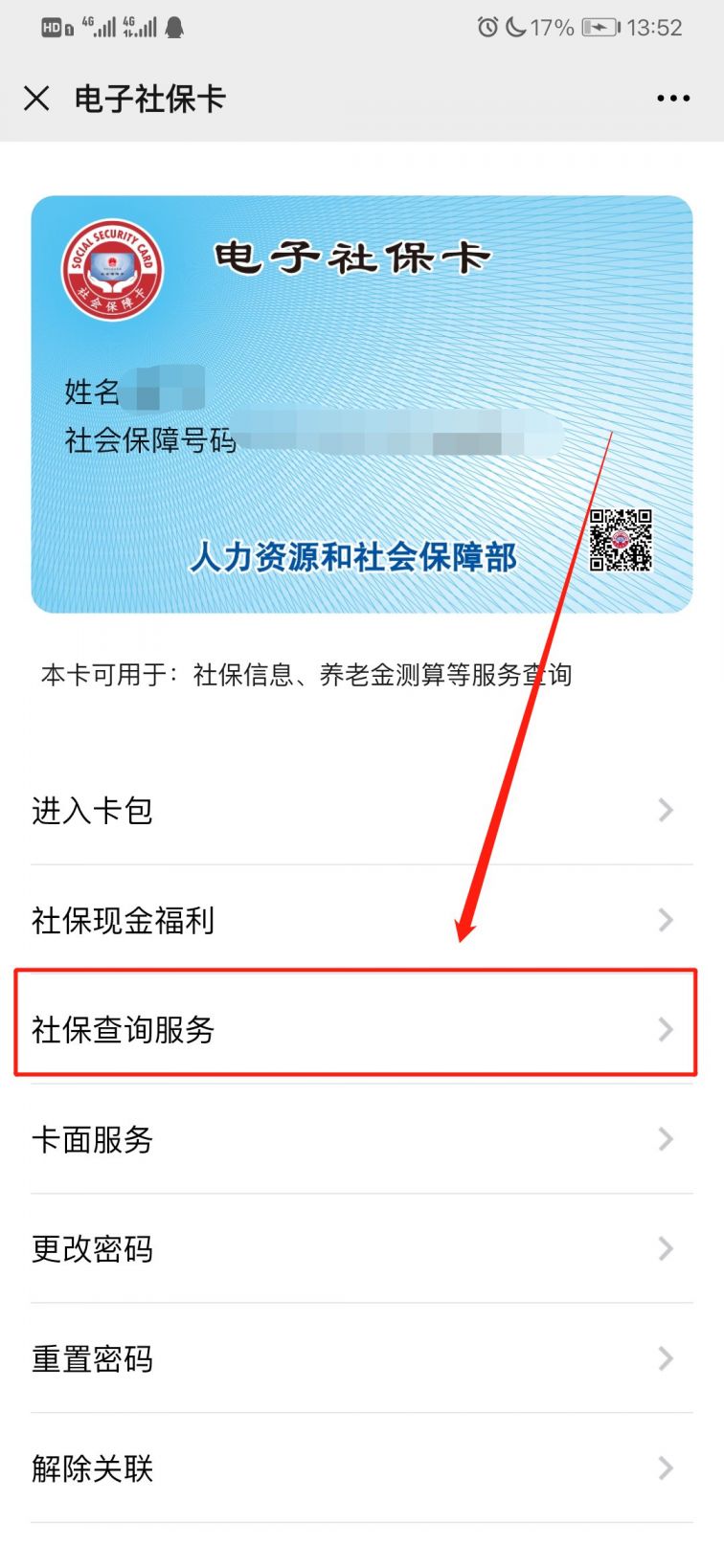 常宁最新12333查询医保卡余额方法分析(最方便真实的常宁12333查询医保卡余额时总提示没认证是怎么回事方法)
