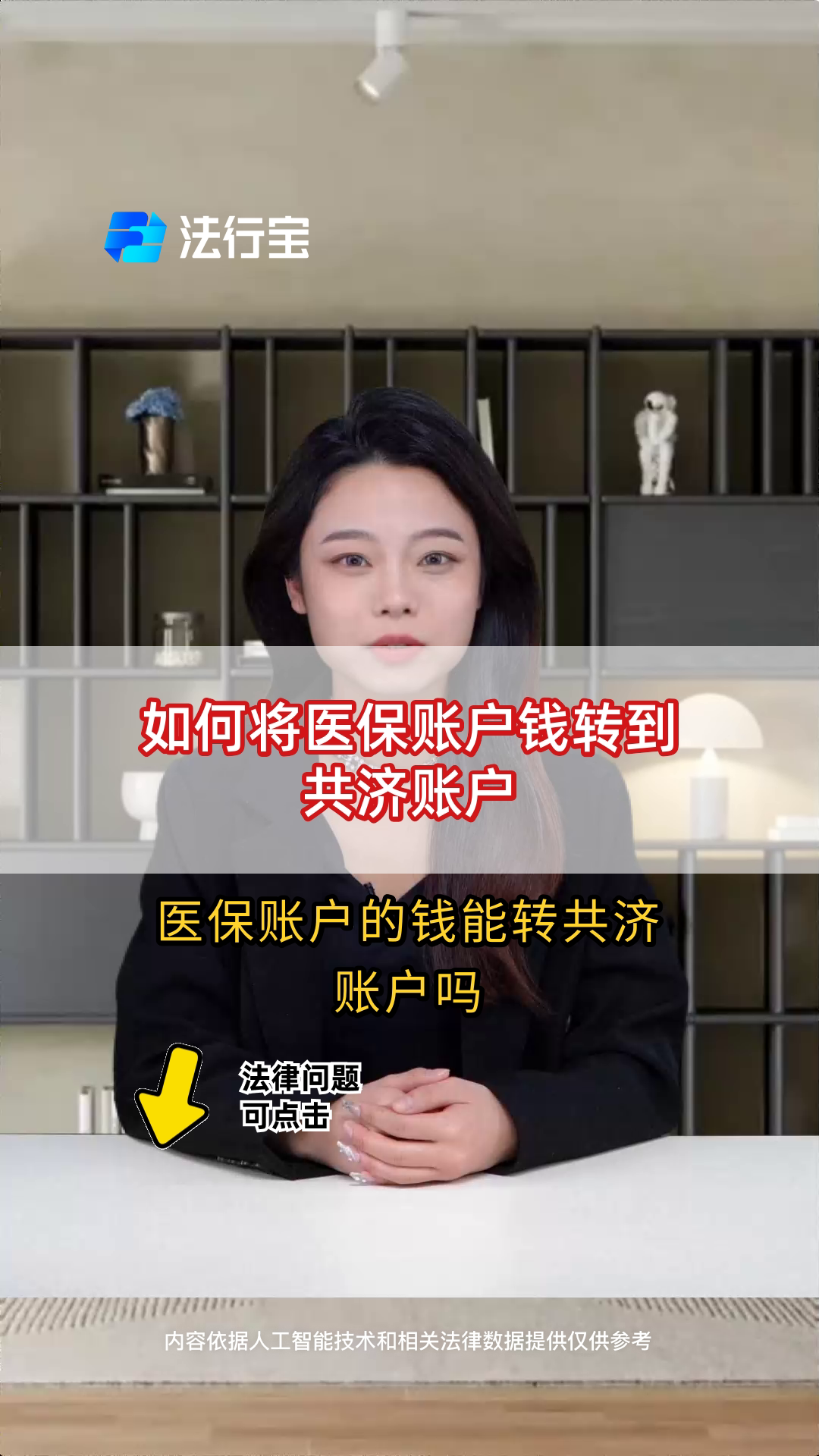 常宁最新手机上怎么把医保的钱给取出来方法分析(最方便真实的常宁手机上怎么把医保的钱给取出来用方法)