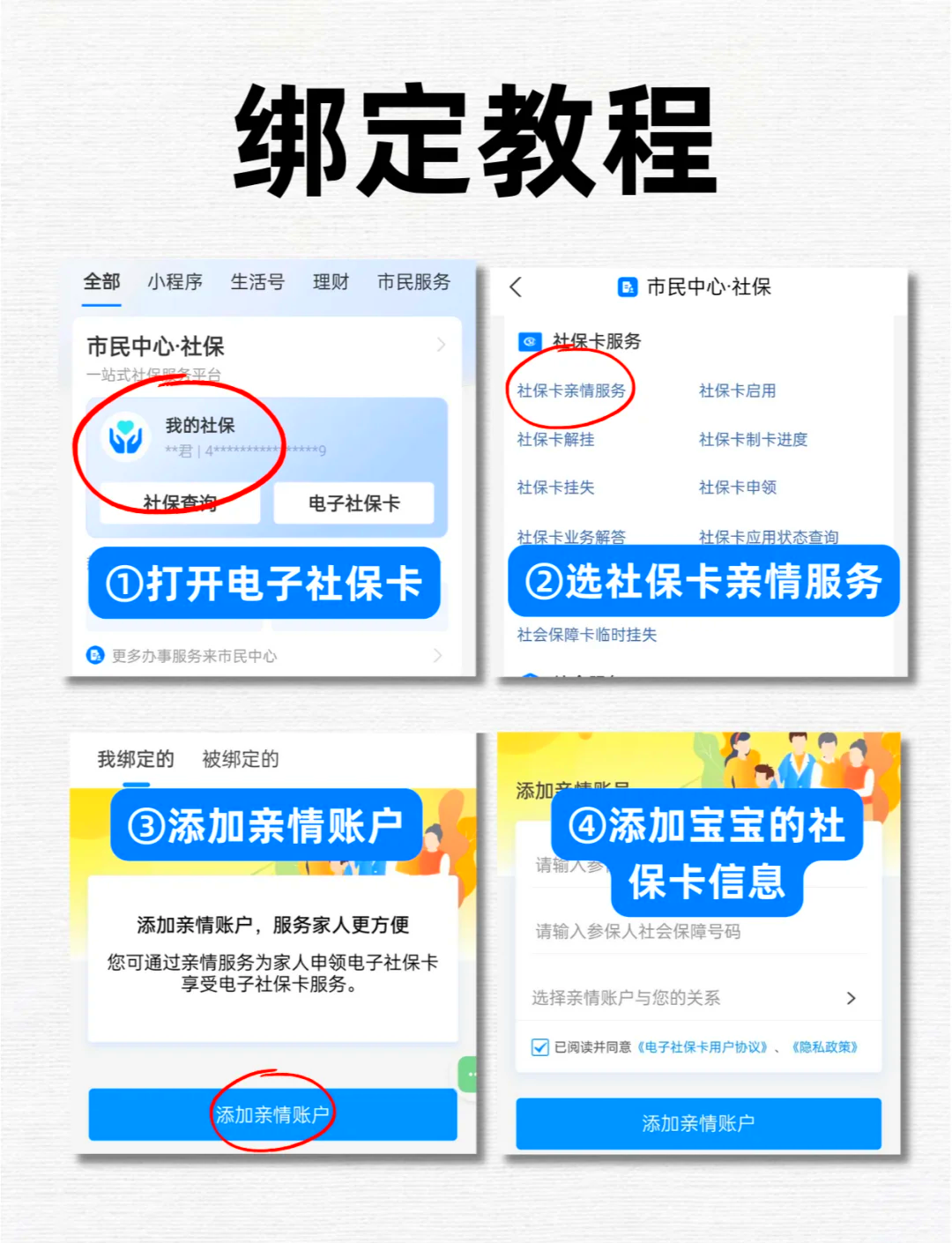 常宁最新医保卡怎么绑定微信上使用方法分析(最方便真实的常宁医保卡怎么绑手机上微信方法)