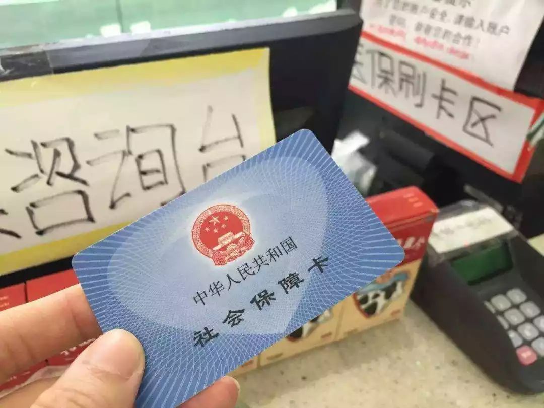常宁医保卡余额套现联系方式的简单介绍