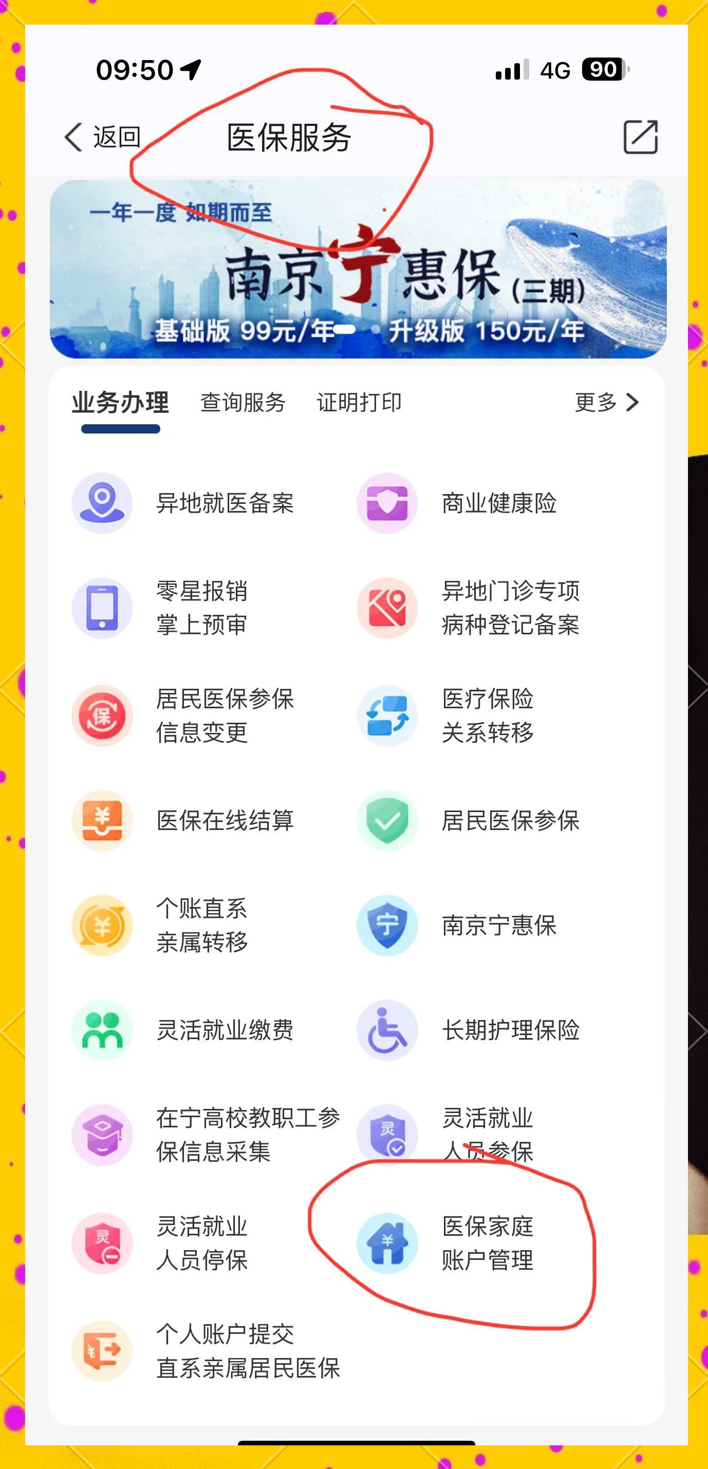 常宁最新怎么在手机上查医保卡里的钱方法分析(最方便真实的常宁怎样在手机里查询医保卡里的余额方法)