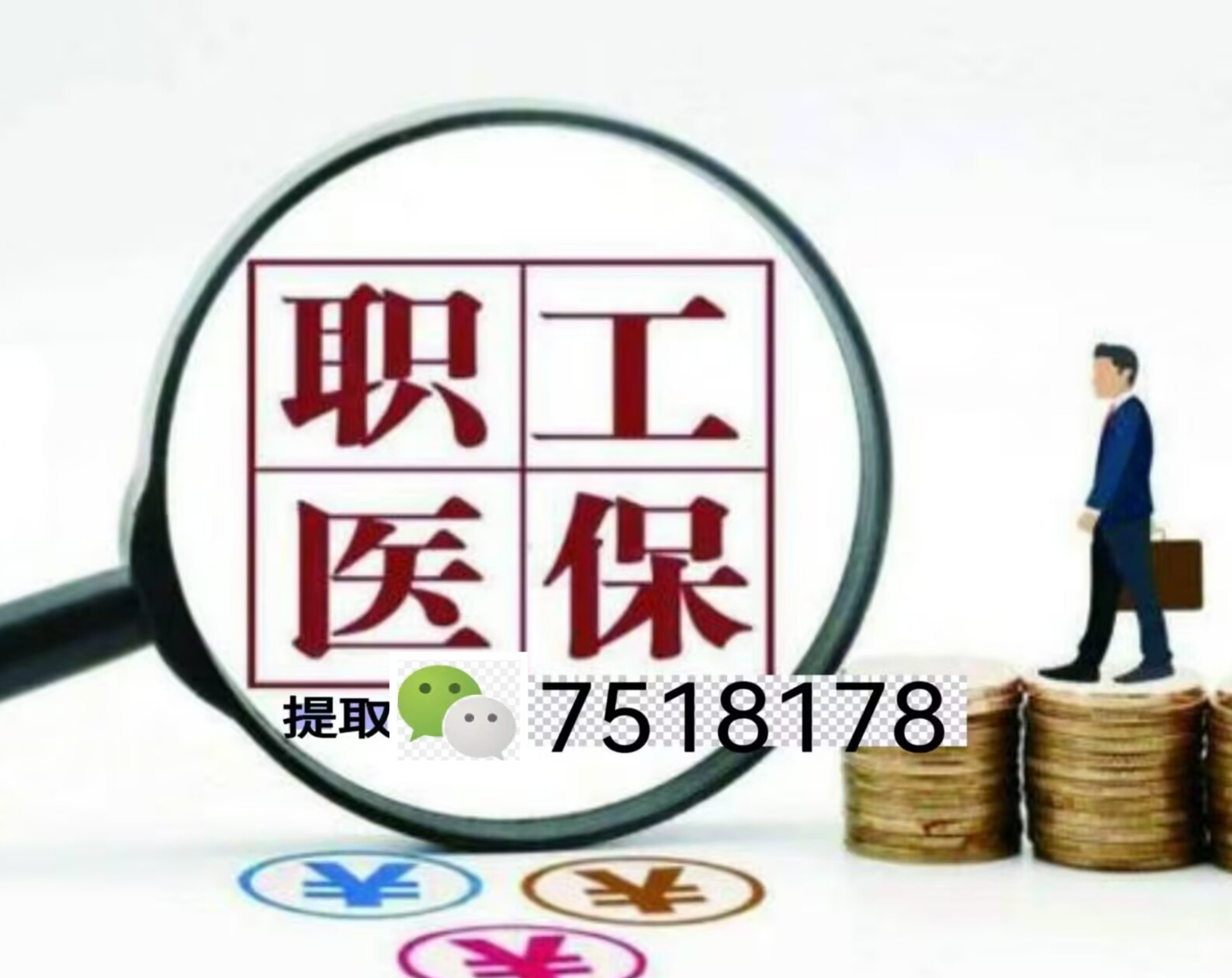 常宁最新医保余额提现方法方法分析(最方便真实的常宁医保卡余额提现技巧方法)