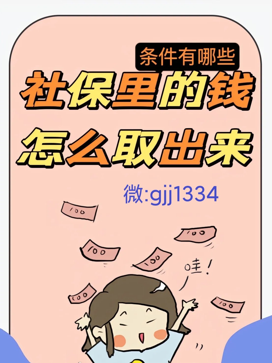 常宁最新怎么提现医保卡里的钱方法分析(最方便真实的常宁怎么提现医保卡里的钱到银行卡方法)