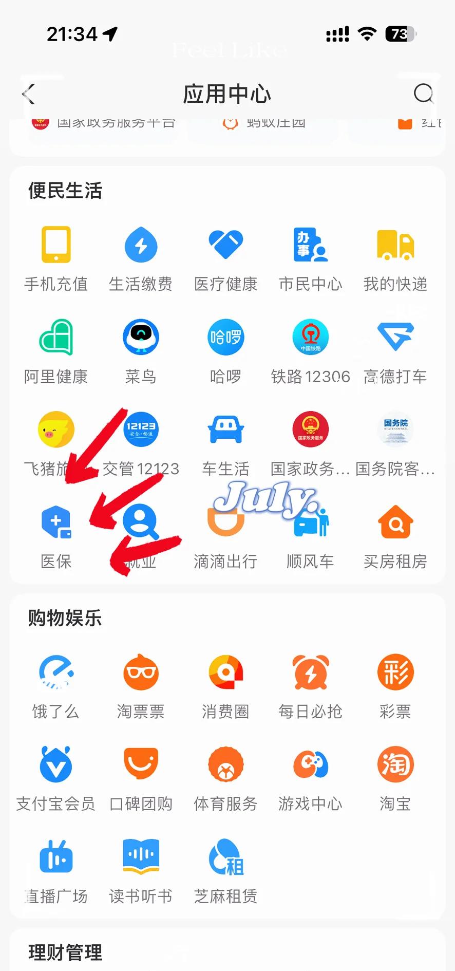 常宁最新医保卡怎么绑定手机微信方法分析(最方便真实的常宁医保卡绑定手机微信可以支付吗方法)