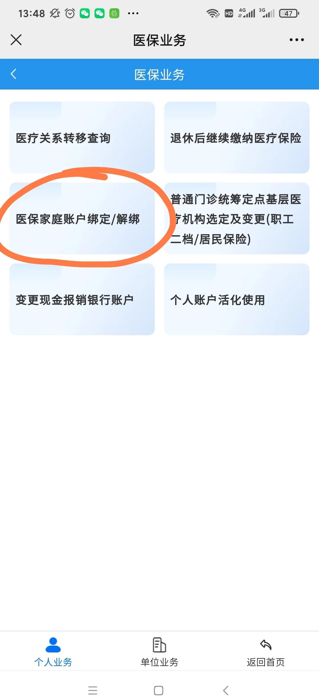 常宁最新医保卡怎么绑定红包支付方法分析(最方便真实的常宁医保卡怎么绑定红包支付功能方法)