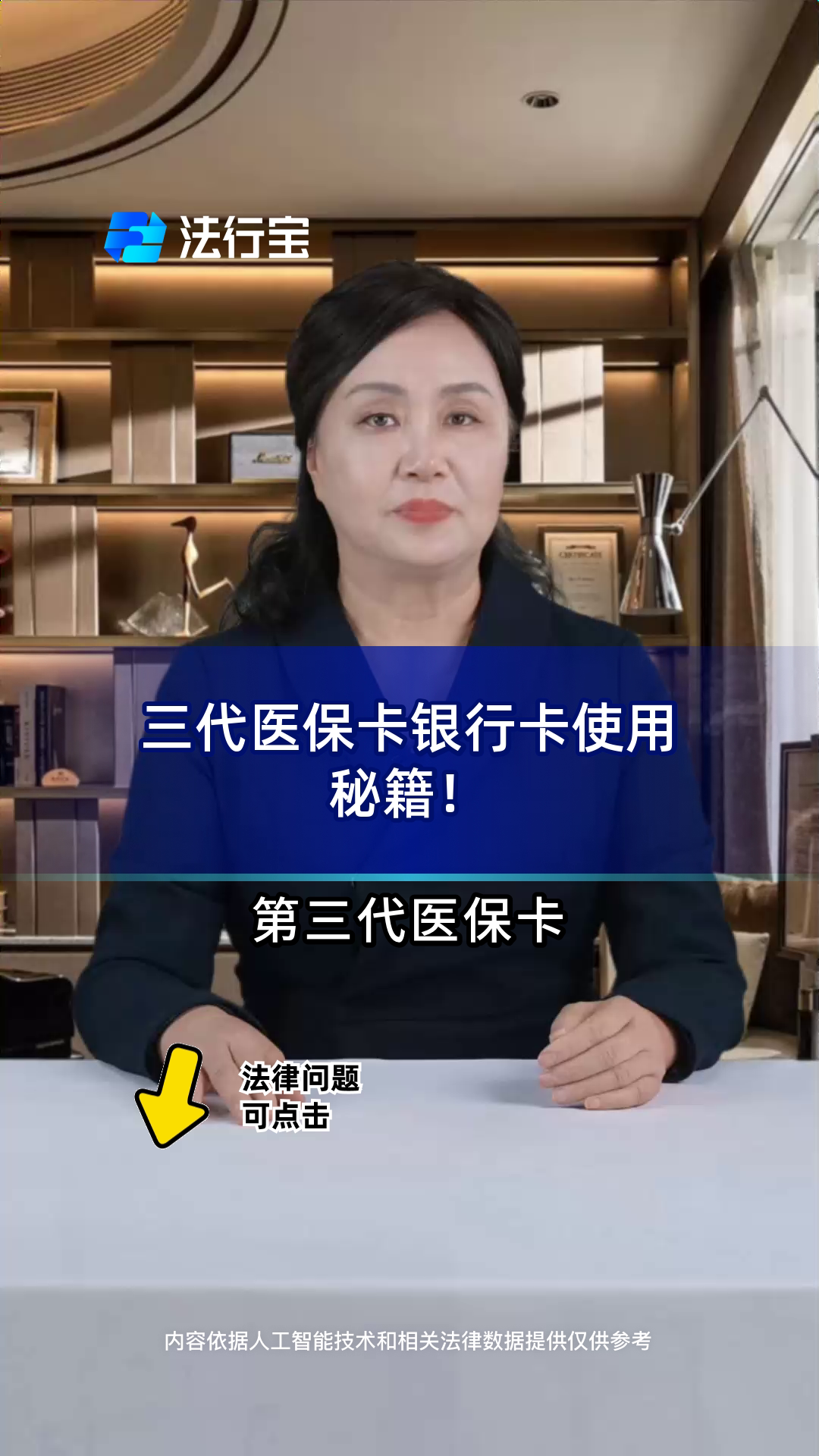 常宁最新医保卡怎么绑定银行卡方法分析(最方便真实的常宁医保卡怎么查询在哪个银行方法)