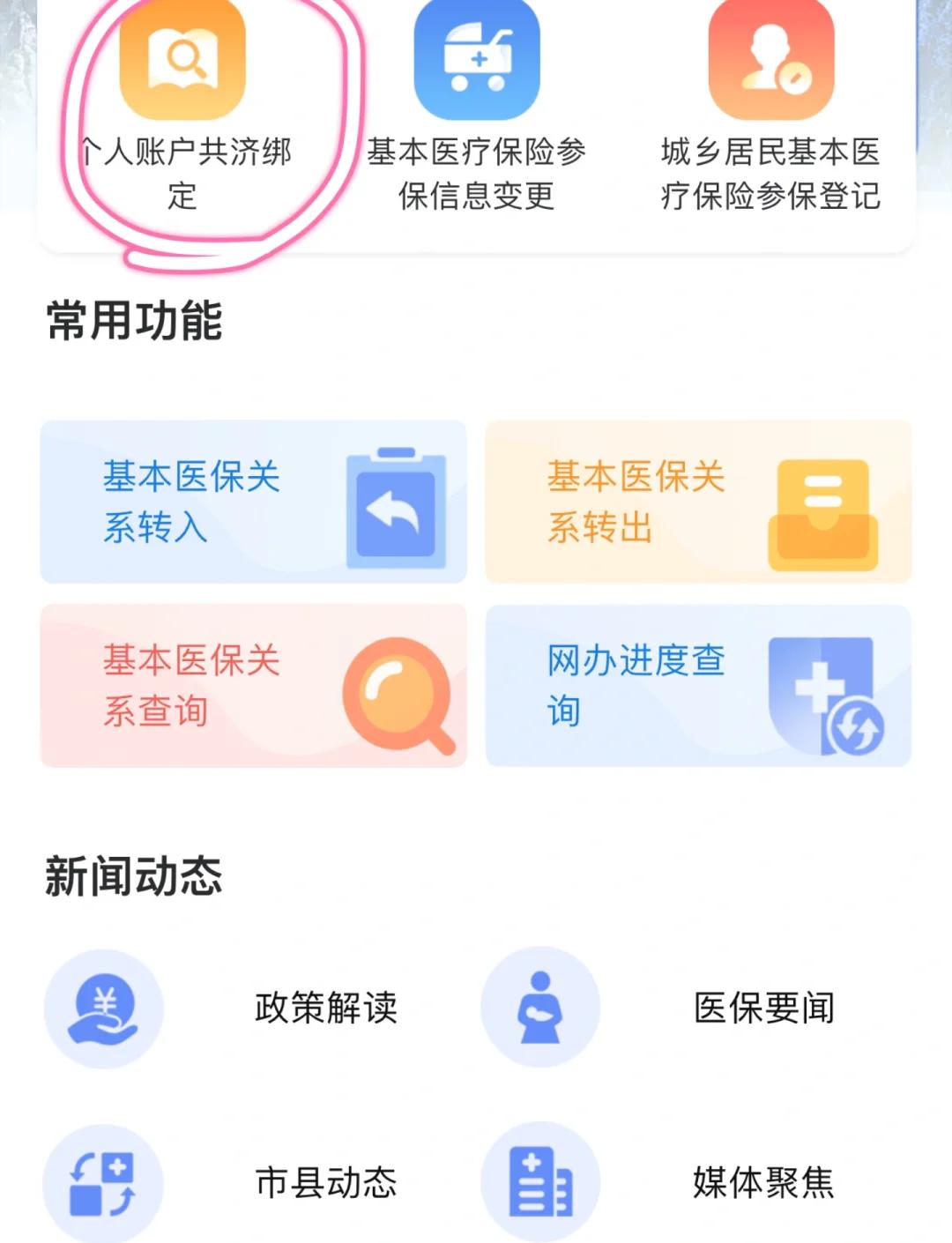 常宁最新医保卡怎么绑定银行卡方法分析(最方便真实的常宁医保卡怎么查询在哪个银行方法)