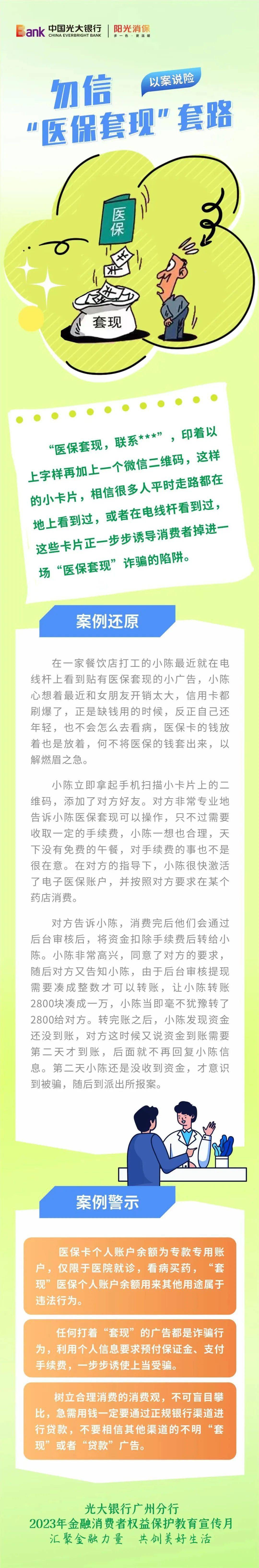 常宁最新医保套现的方式有哪些方法分析(最方便真实的常宁医保套现一般手续费多少方法)