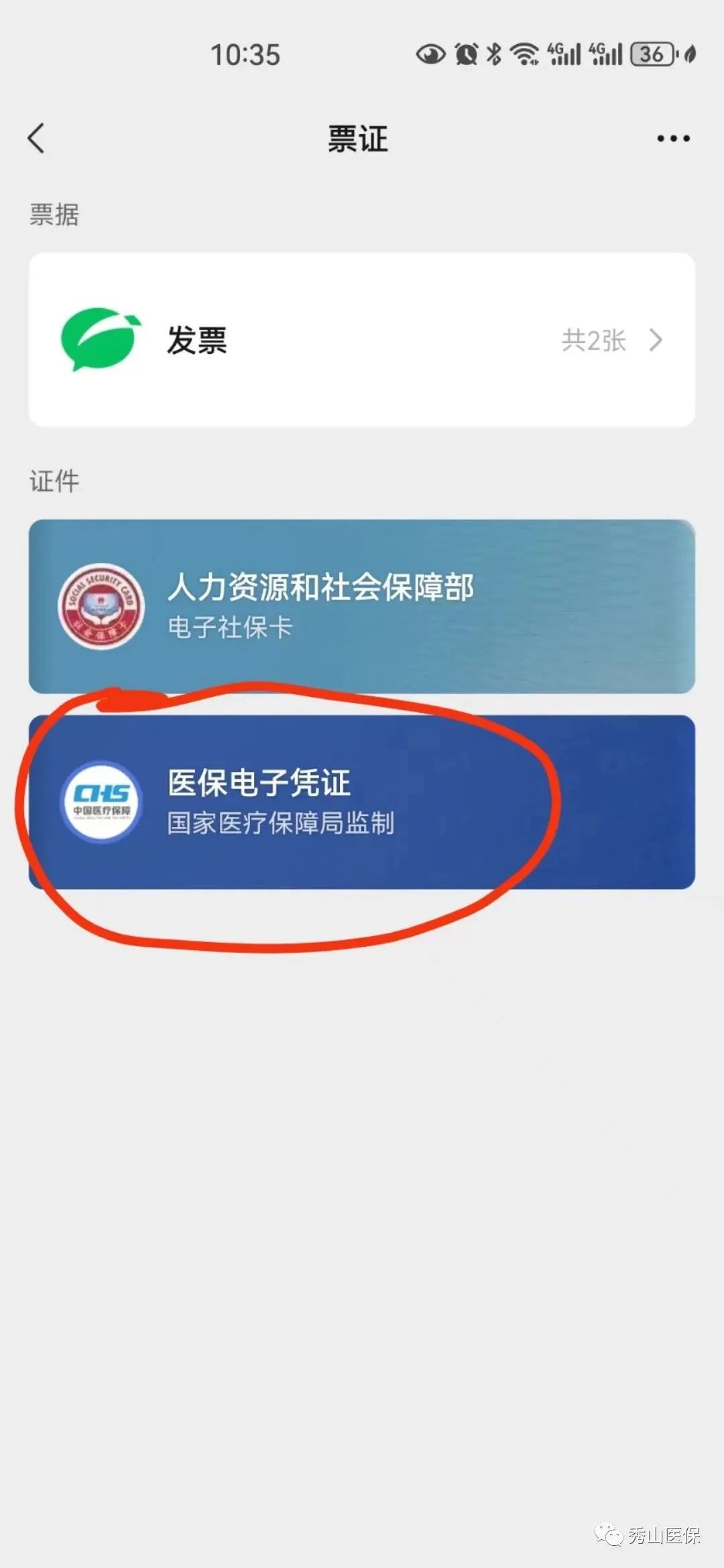 常宁最新如何把医保卡绑定微信方法分析(最方便真实的常宁怎样把医保卡绑定微信上方法)