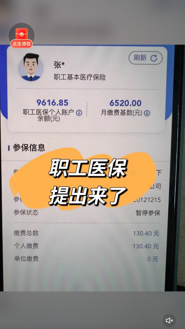 常宁最新个人医保余额怎么提取到银行卡方法分析(最方便真实的常宁医保卡个人账户怎么提取方法)