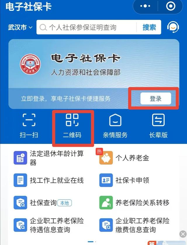 常宁最新微信怎么绑定电子医保卡方法分析(最方便真实的常宁微信怎么绑定电子医保卡步骤方法)
