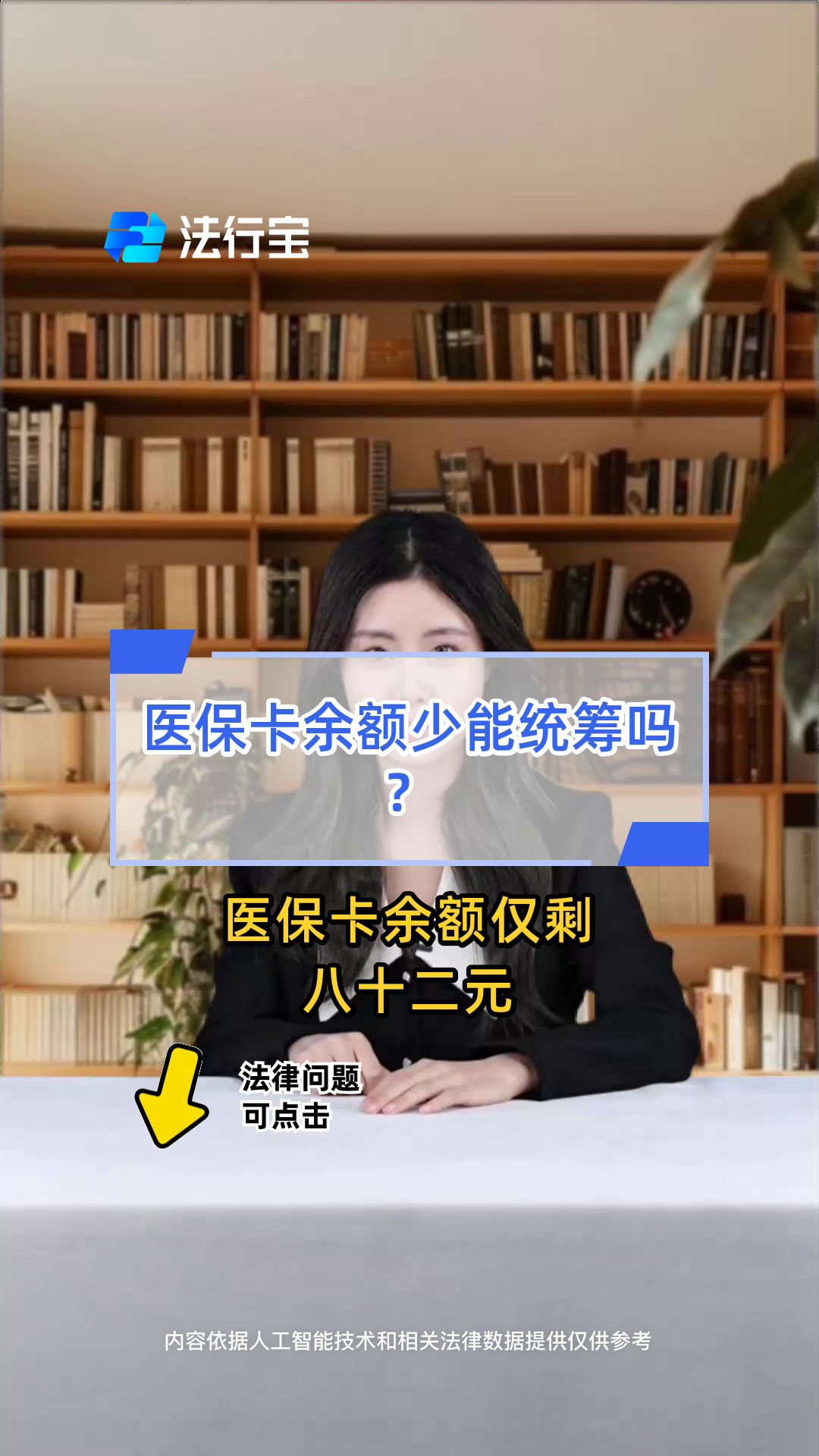 常宁最新医保卡余额突然少了5000方法分析(最方便真实的常宁医保卡余额突然少了,最简单三个步骤方法)