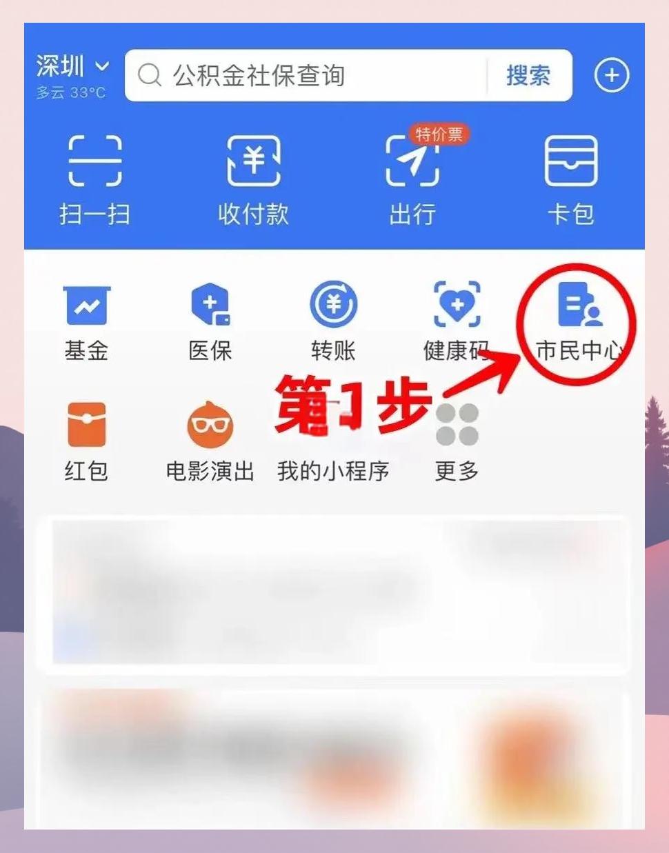 常宁最新医保卡怎么绑定亲情账户方法分析(最方便真实的常宁医保卡绑定亲情账户可以报销吗方法)