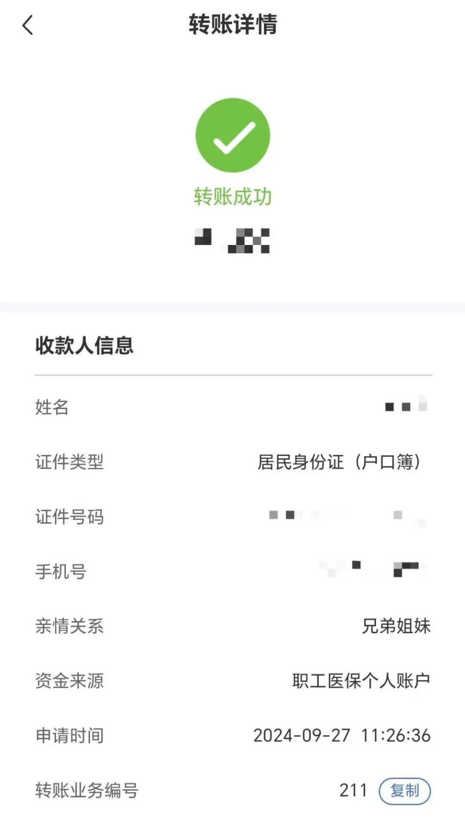 常宁最新医保卡提现到微信多久到账方法分析(最方便真实的常宁医保卡提现到微信多久到账家嶶qw413612助君取出方法)