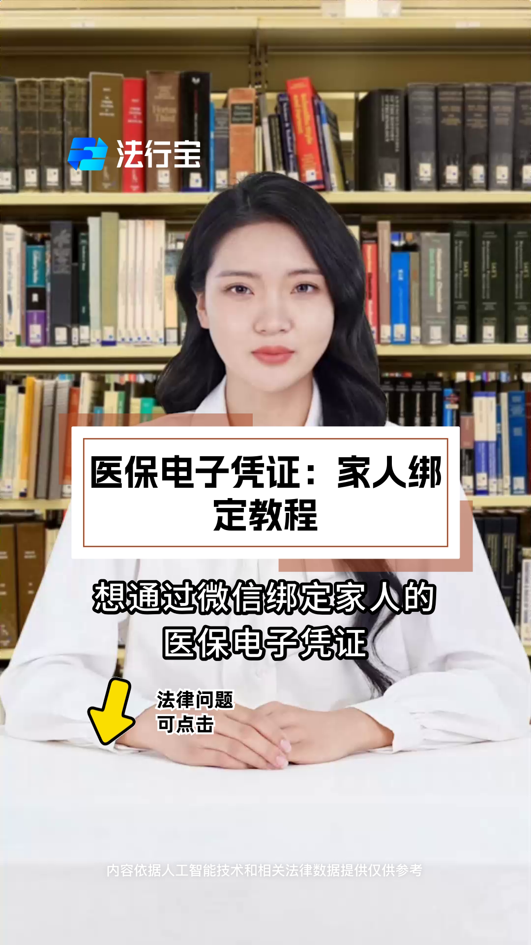 常宁最新微信绑定医保卡怎么绑定家人方法分析(最方便真实的常宁微信里医保卡怎么绑定方法)