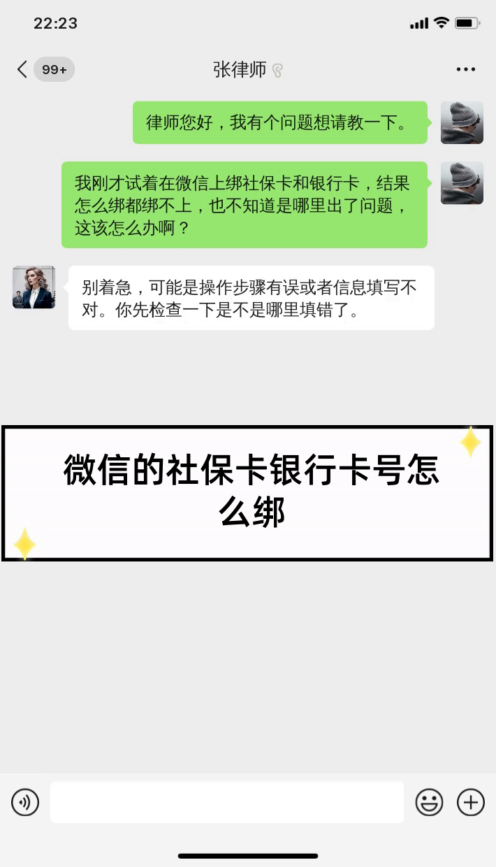 常宁最新社保卡绑定微信提现方法分析(最方便真实的常宁社保卡里的钱微信提现可不可以方法)