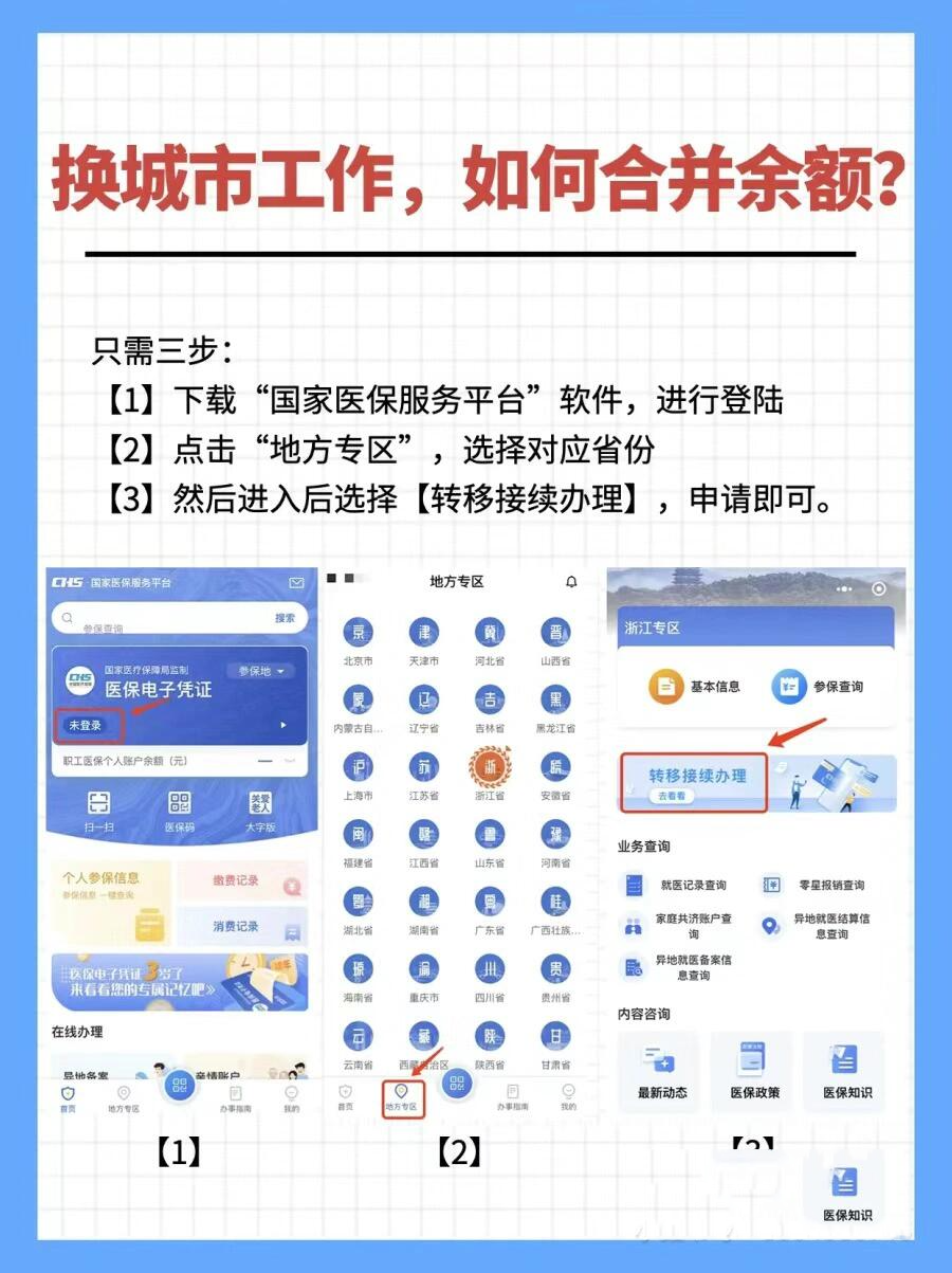 常宁最新医保能不能在手机上取出来方法分析(最方便真实的常宁医保卡能不能在手机上交钱方法)