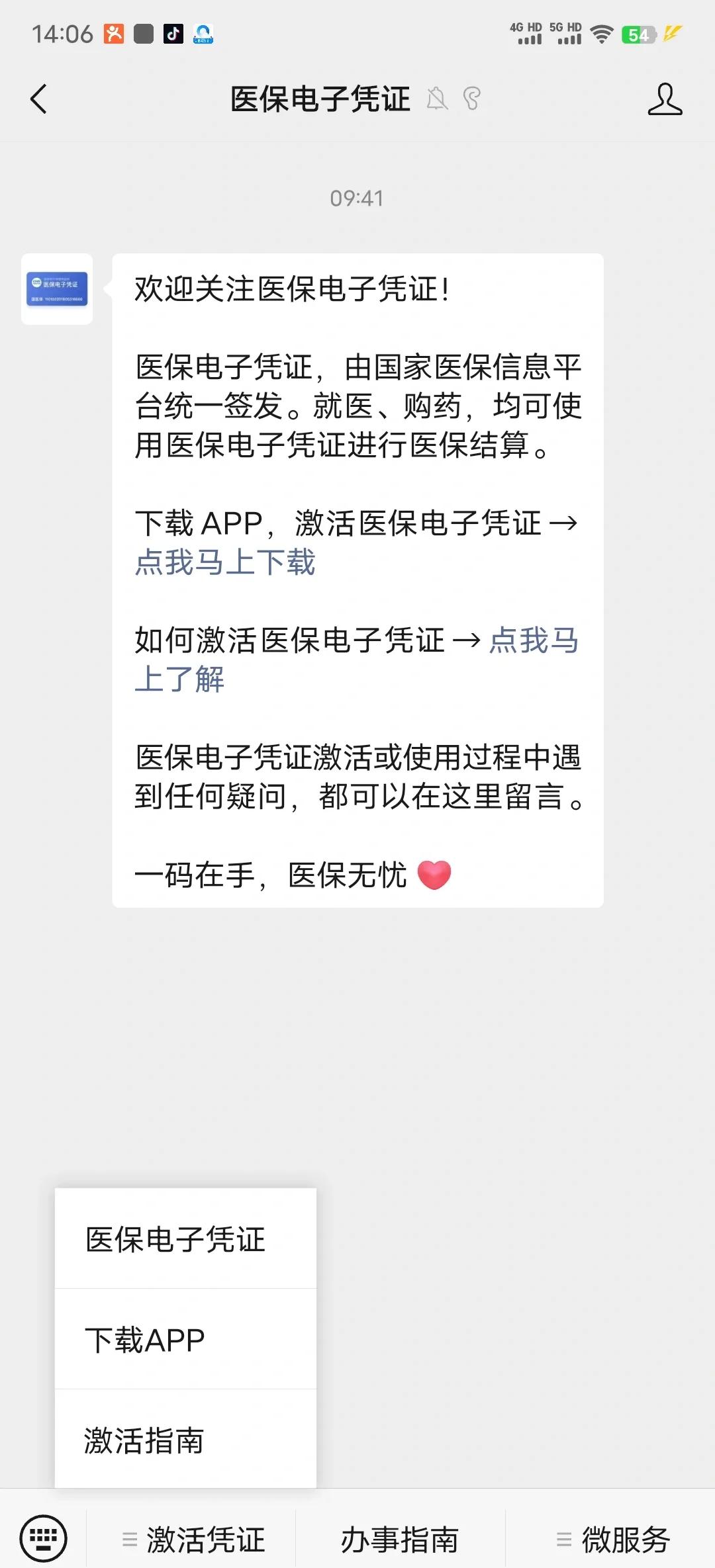 常宁最新医保卡提取现金方法app方法分析(最方便真实的常宁医保卡提现渠道方法)