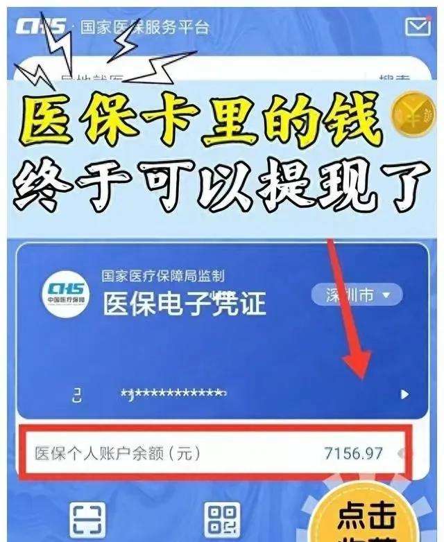 常宁最新医保卡的钱和银行卡的钱在一起吗方法分析(最方便真实的常宁医保卡里的钱和银行卡里的钱一样吗方法)