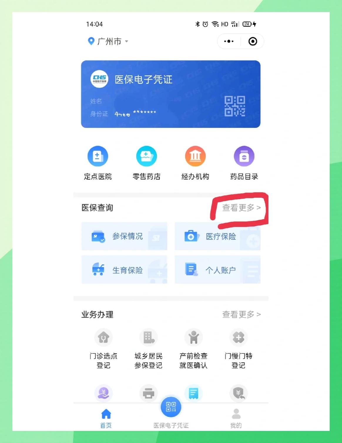 常宁最新医保卡怎么在手机上领取方法分析(最方便真实的常宁医保卡在手机上怎么激活步骤自己操作方法)