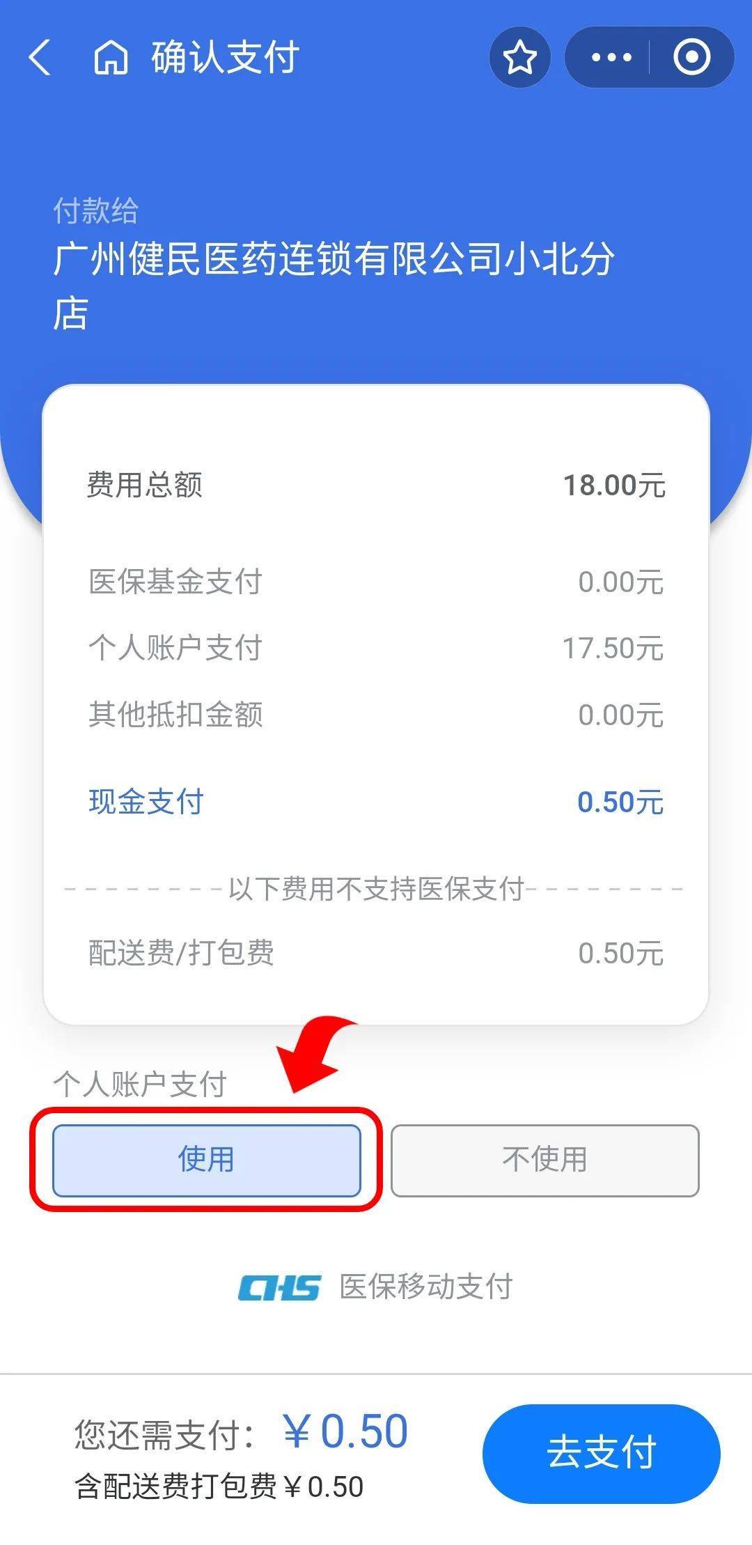 常宁最新个人医保余额怎么提取出来方法分析(最方便真实的常宁个人医保余额怎么提取出来用方法)