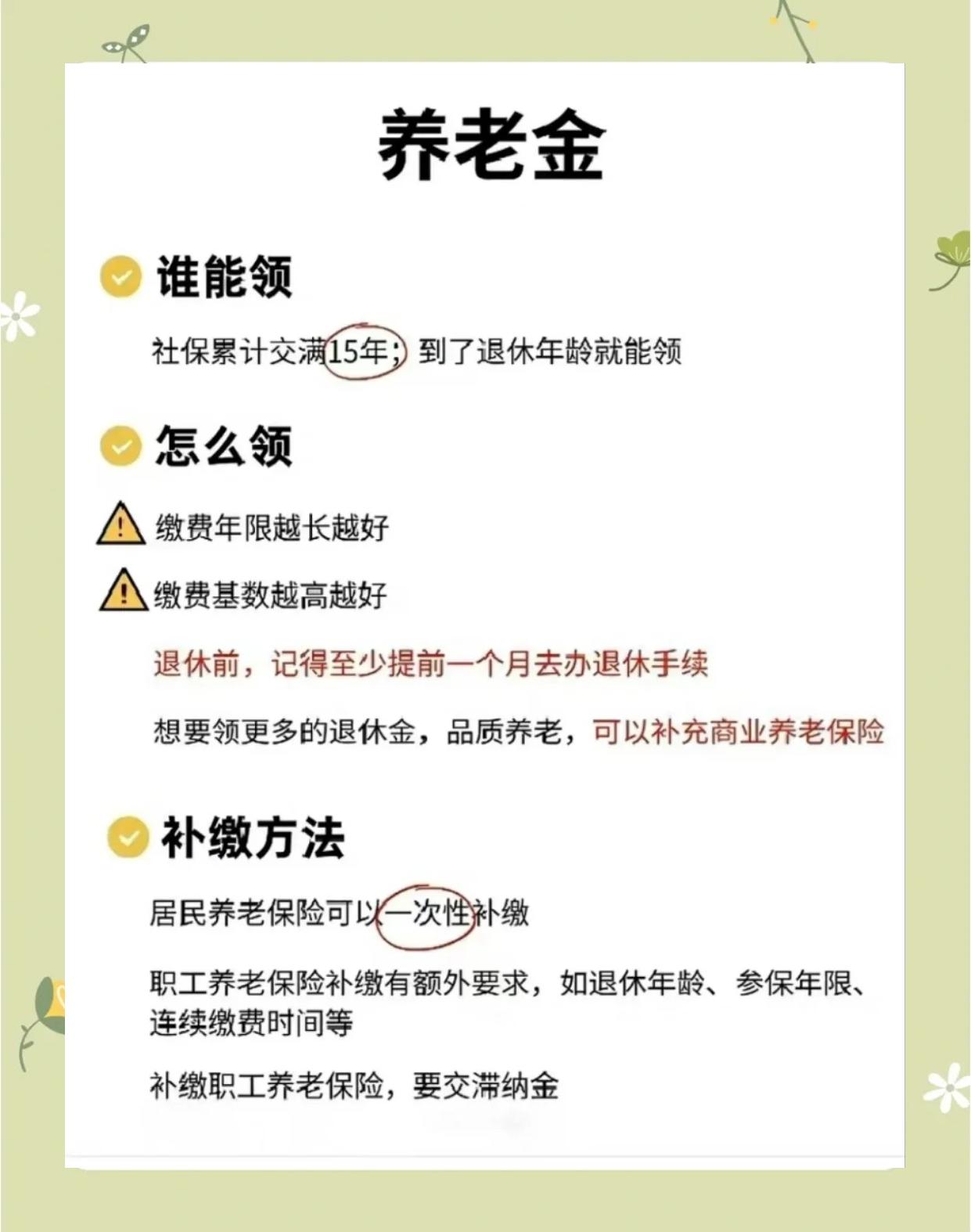 常宁最新医保账户的钱怎么取现方法分析(最方便真实的常宁医保卡里医保账户的钱如何提现方法)
