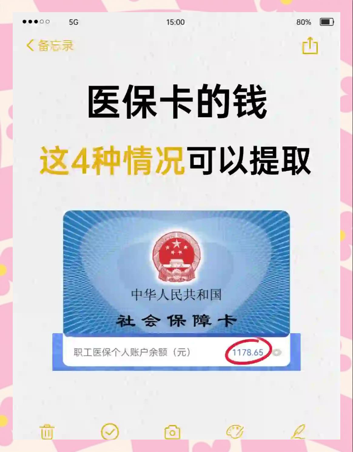 常宁最新医保个人账户提取方法方法分析(最方便真实的常宁医保个人账户提取方法有哪些方法)