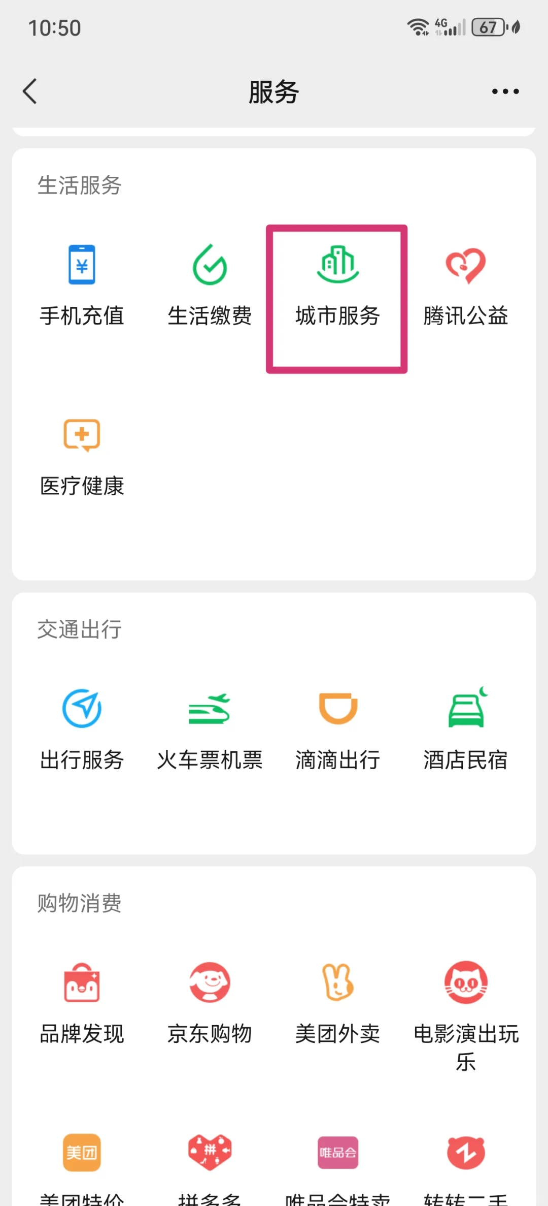 常宁最新医保卡怎么绑定微信公众号方法分析(最方便真实的常宁医保卡怎么绑定微信公众号使用方法)