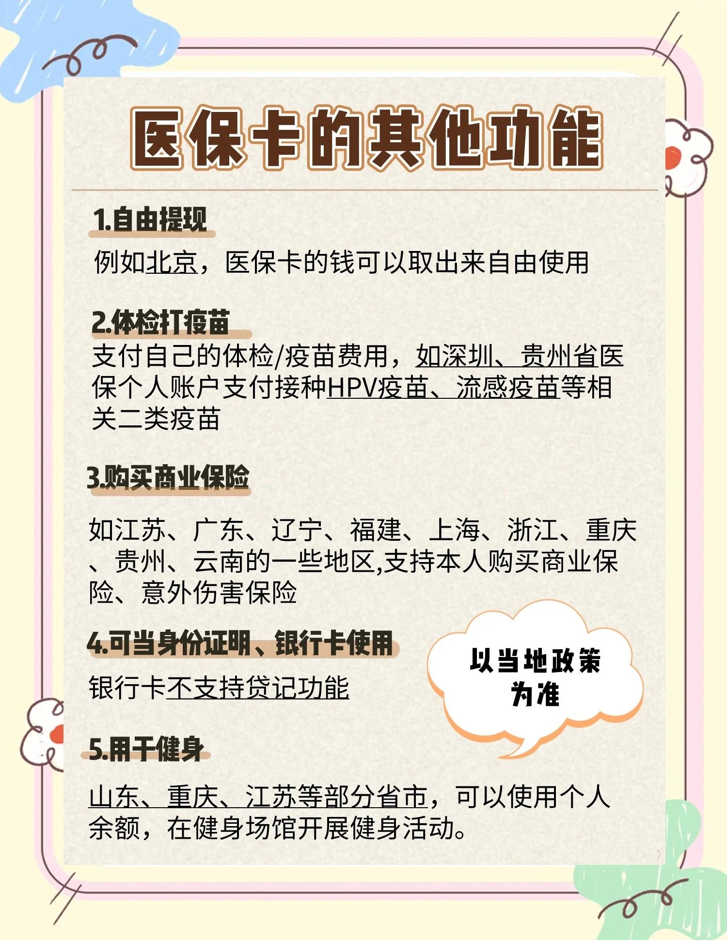 常宁最新医保卡可以提现吗方法分析(最方便真实的常宁金口药店医保卡可以提现吗方法)
