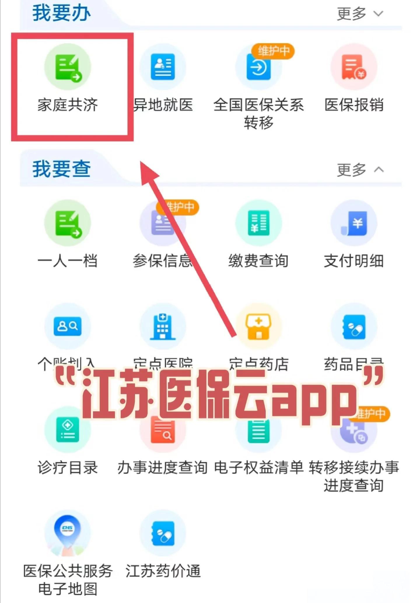 常宁最新医保卡如何绑定家人共享余额方法分析(最方便真实的常宁医保卡绑定家人共享后怎么使用方法)