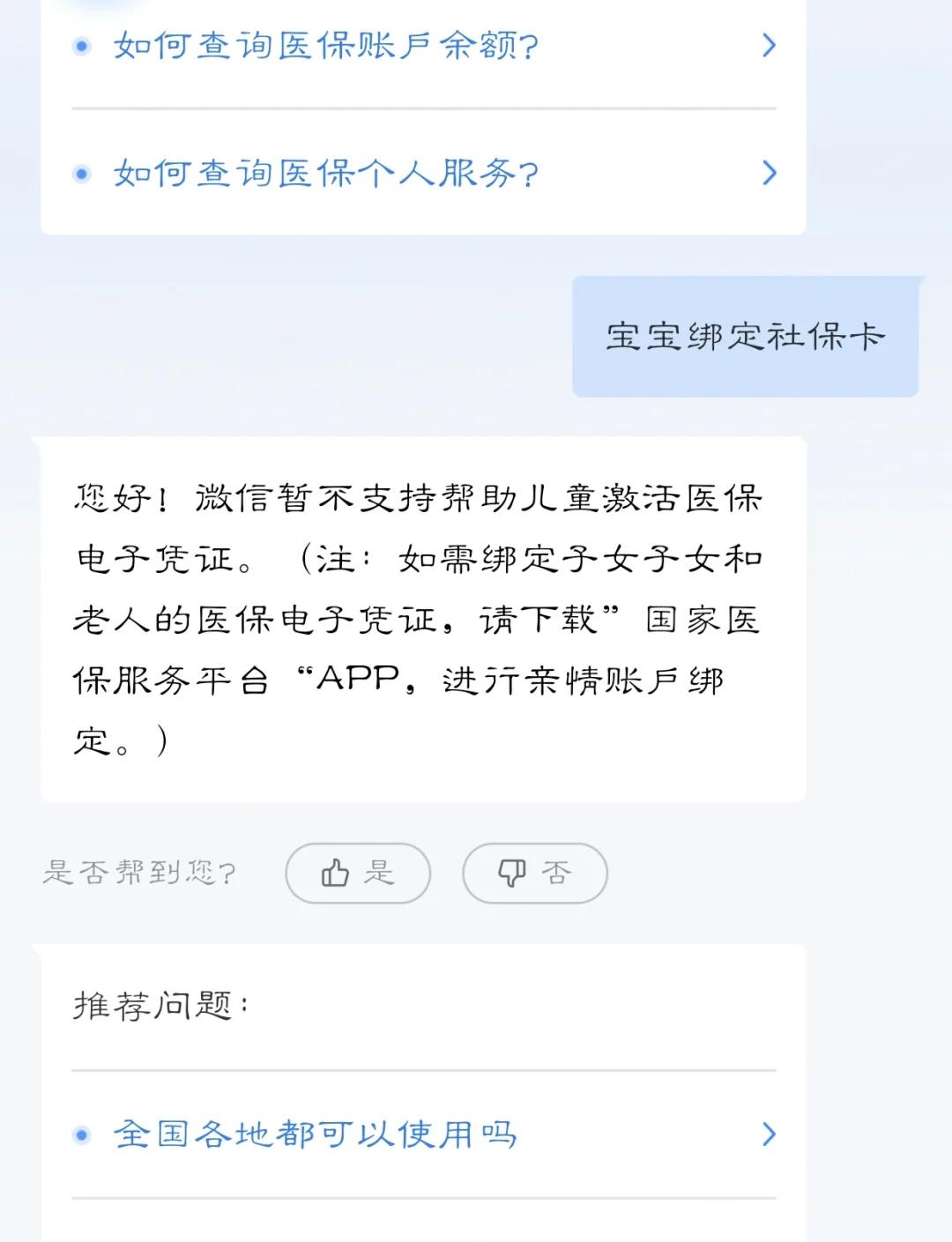 常宁最新医保卡如何绑定家人方法分析(最方便真实的常宁电子医保卡如何绑定家人的方法)