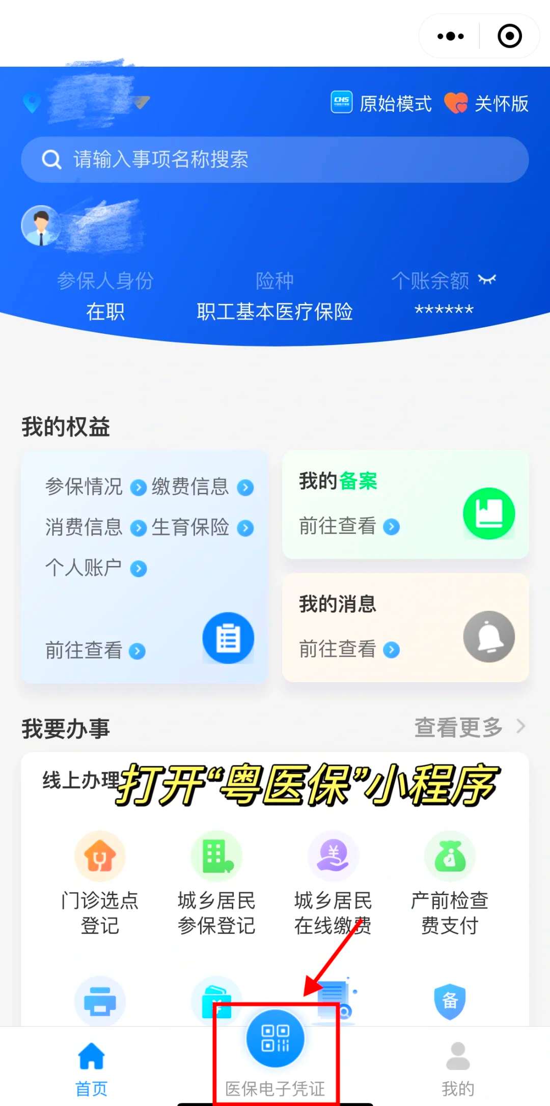 常宁最新医保卡怎么提现到微信零钱里方法分析(最方便真实的常宁医保卡提取现金方法方法)