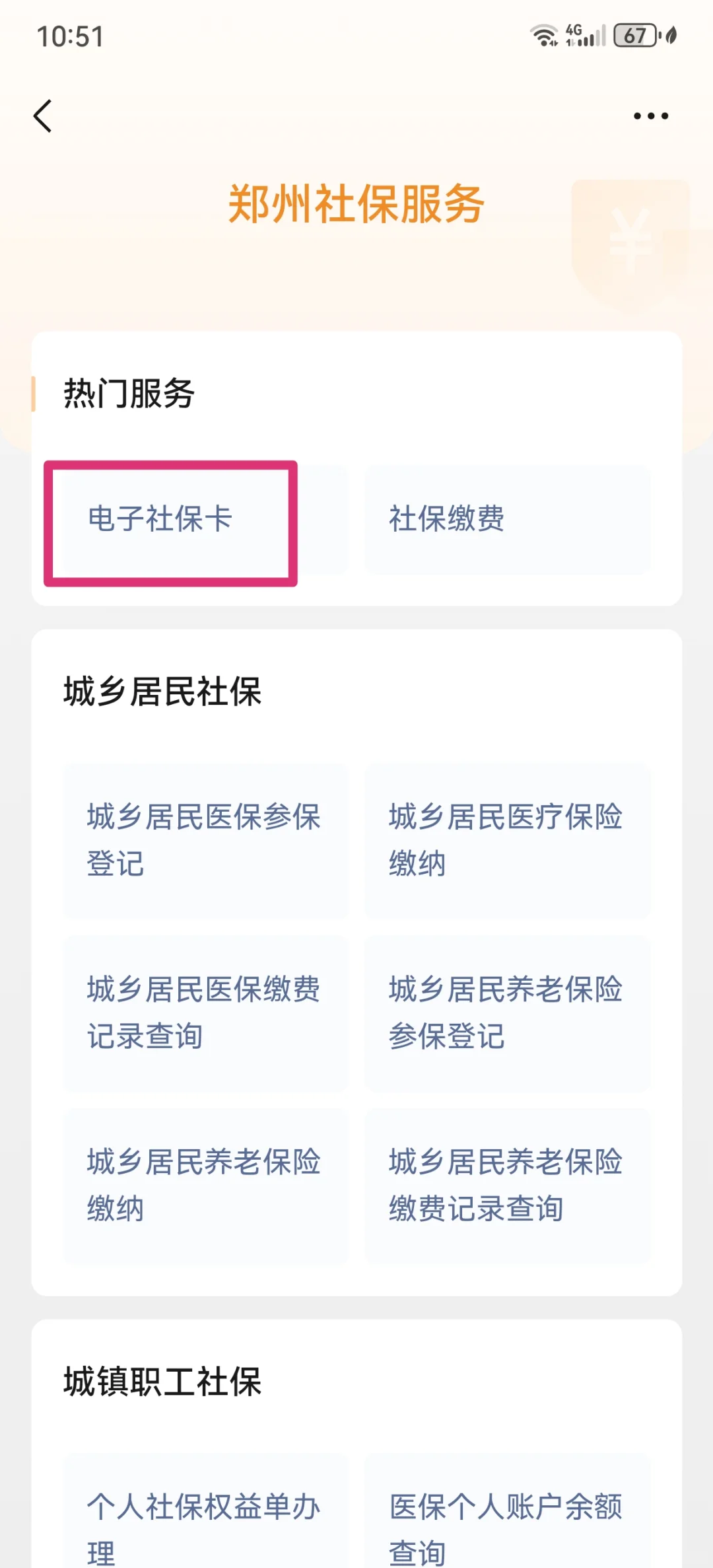 常宁最新微信怎样绑定医保卡使用方法分析(最方便真实的常宁微信怎样绑定医保卡使用流程方法)