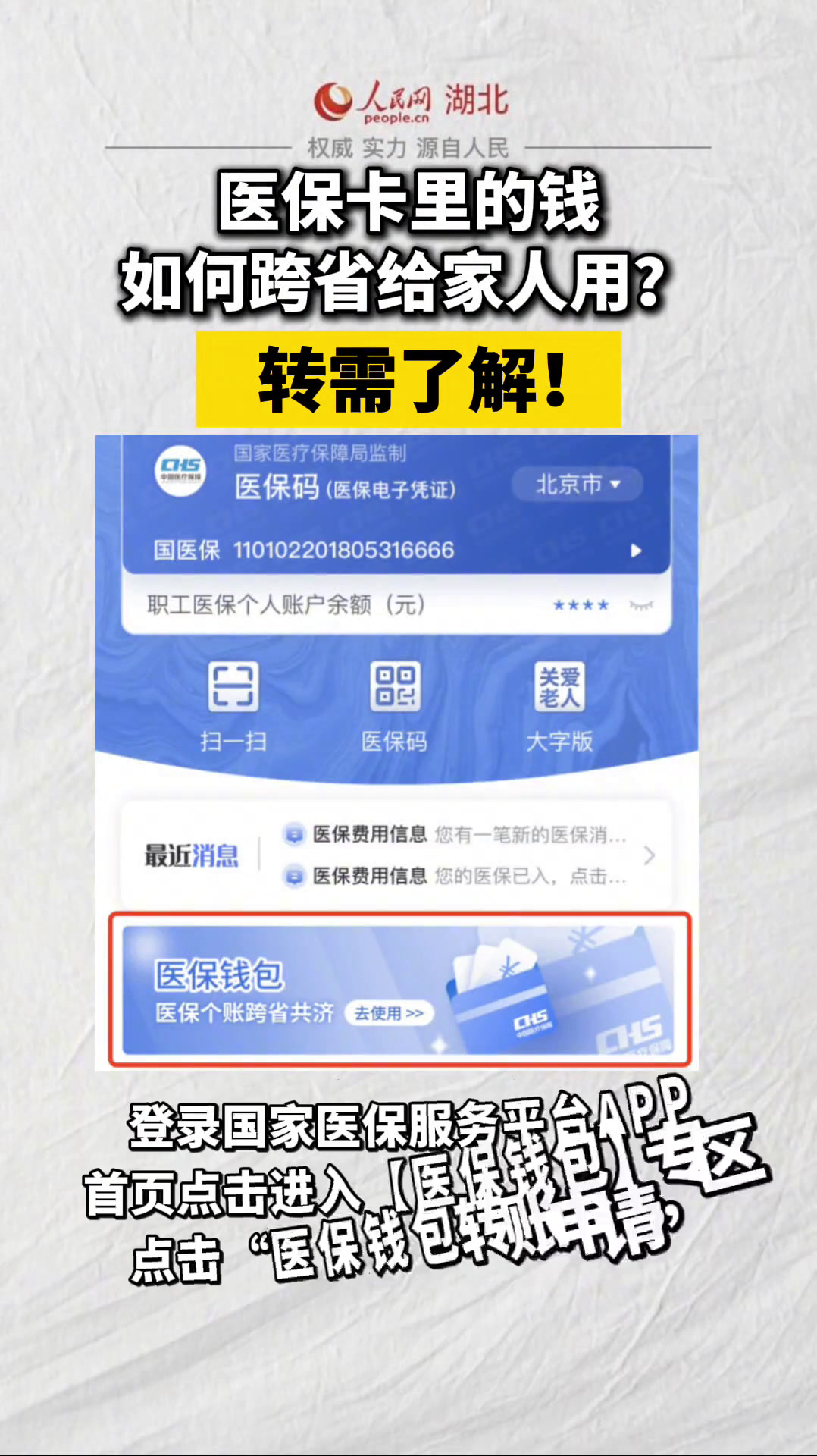 常宁最新医保卡里转进去的钱能取出来吗方法分析(最方便真实的常宁医保卡里转进去的钱能取出来吗怎么取方法)