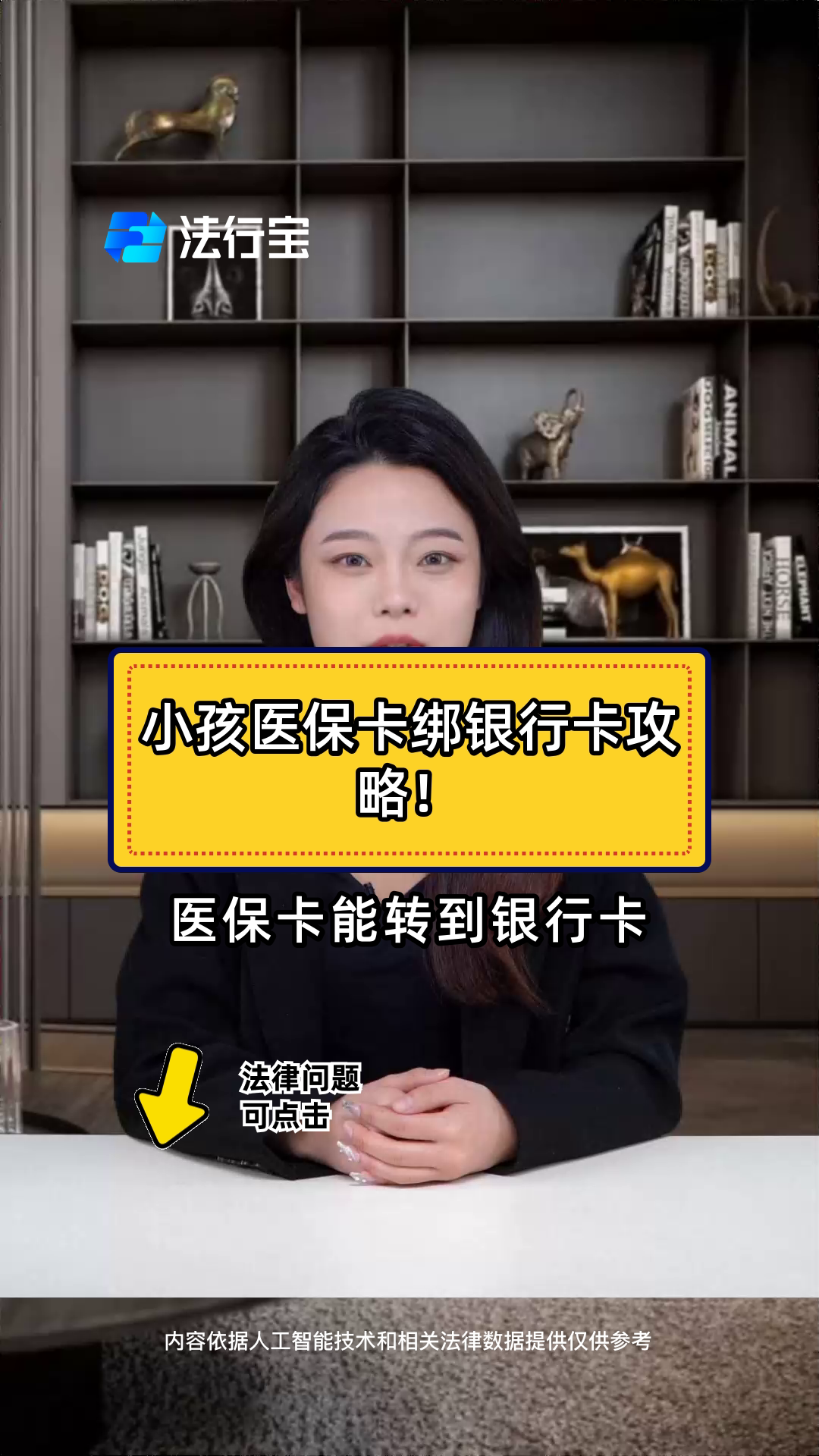 常宁最新医保卡怎样绑银行卡方法分析(最方便真实的常宁医保卡怎样绑银行卡支付方法)