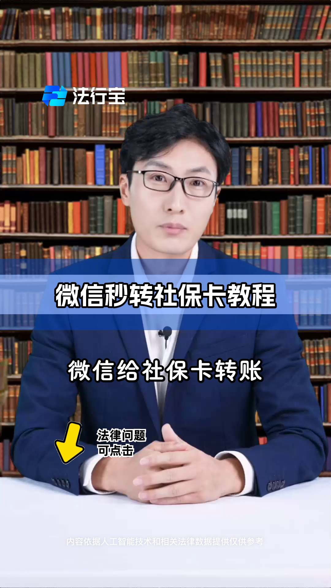 常宁最新社保卡提现能到微信吗方法分析(最方便真实的常宁社保卡提现能到微信吗安全吗方法)
