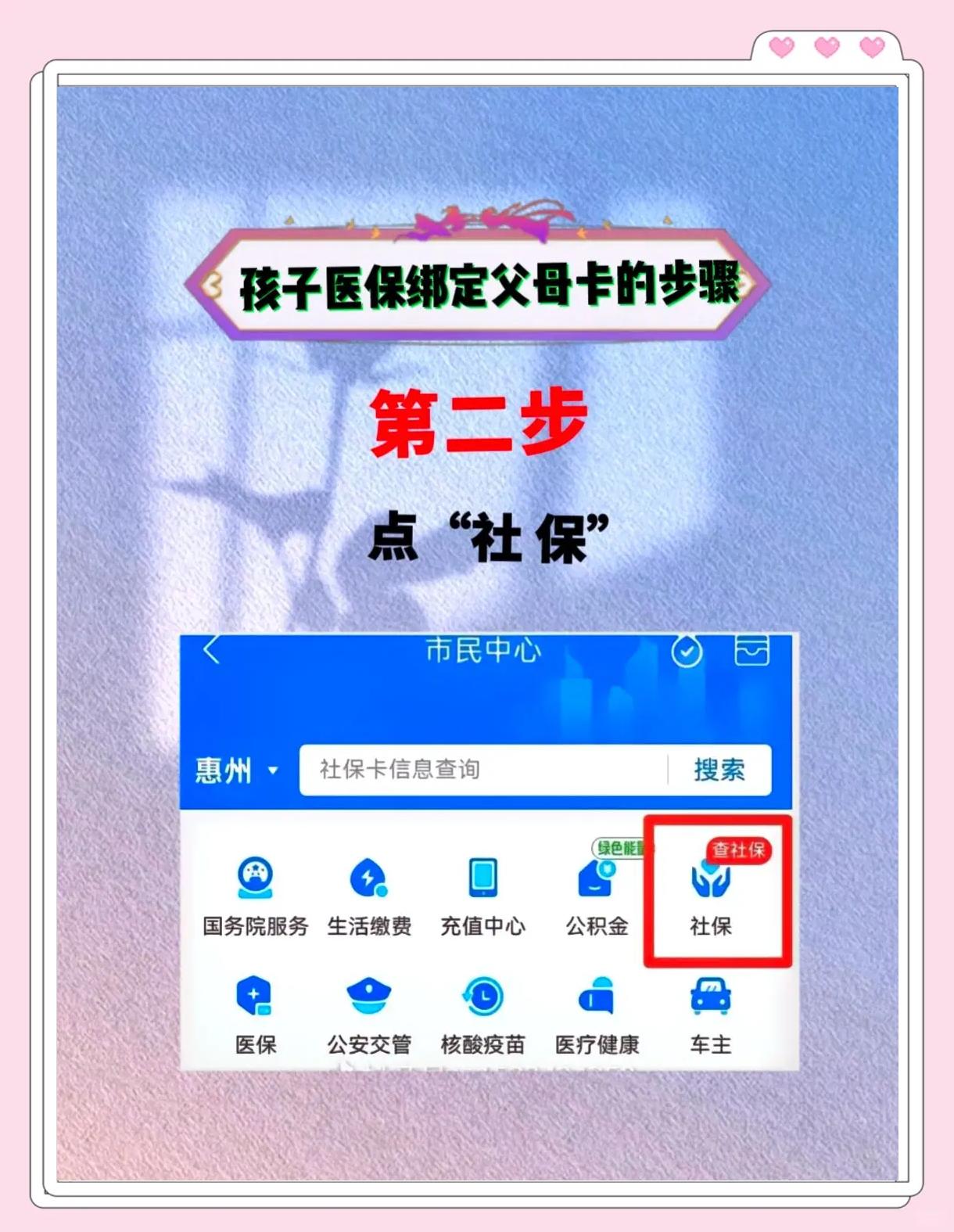 常宁最新医保卡如何绑定医院方法分析(最方便真实的常宁医保卡如何绑定医院公众号方法)