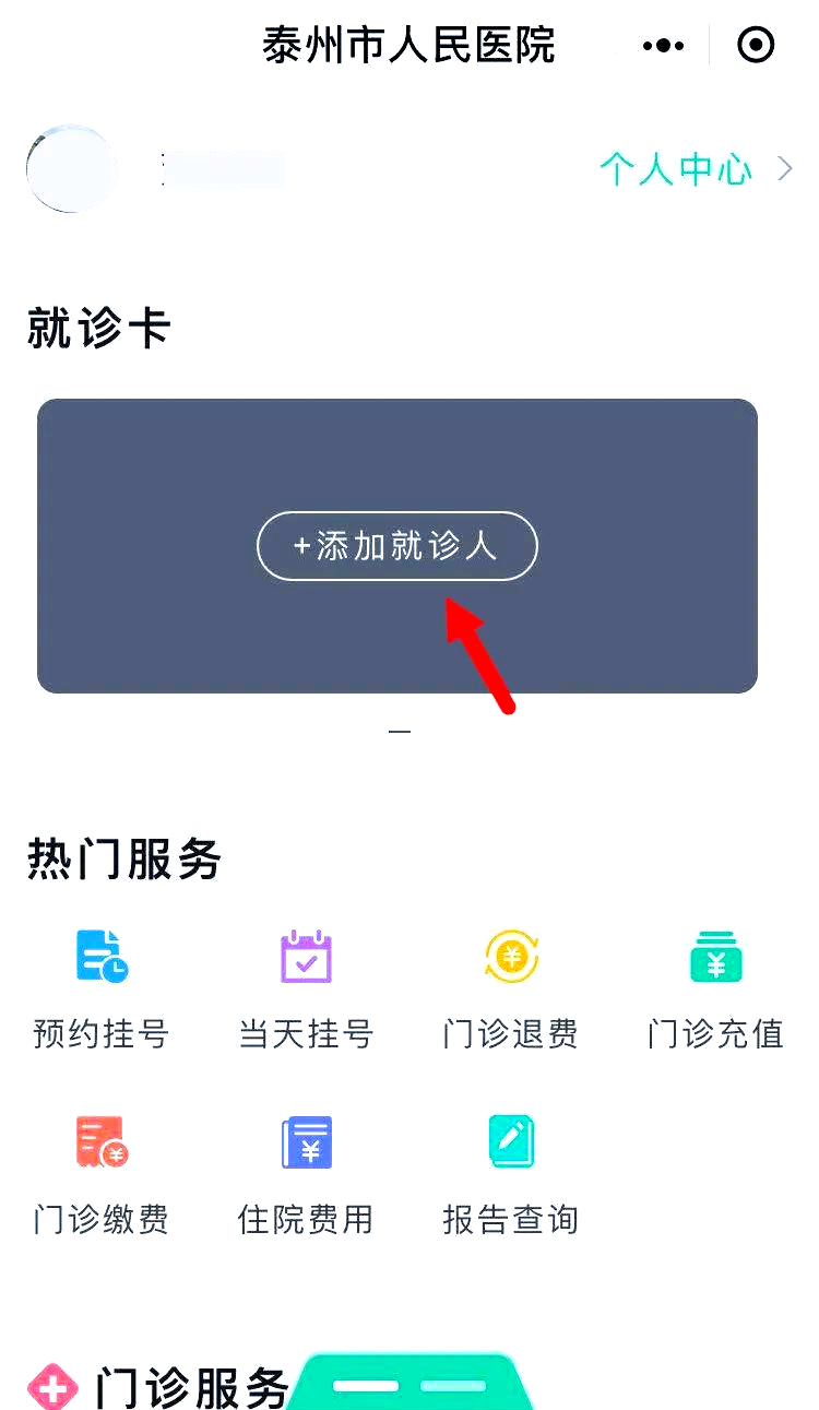 常宁最新就诊卡在手机上怎么查余额方法分析(最方便真实的常宁就诊卡在手机上怎么查余额查询方法)