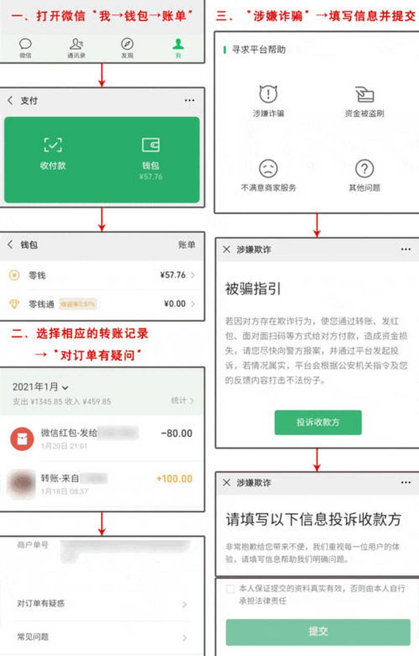 常宁最新怎么把微信的钱转到qq余额方法分析(最方便真实的常宁如何把微信的钱转到钱包里方法)