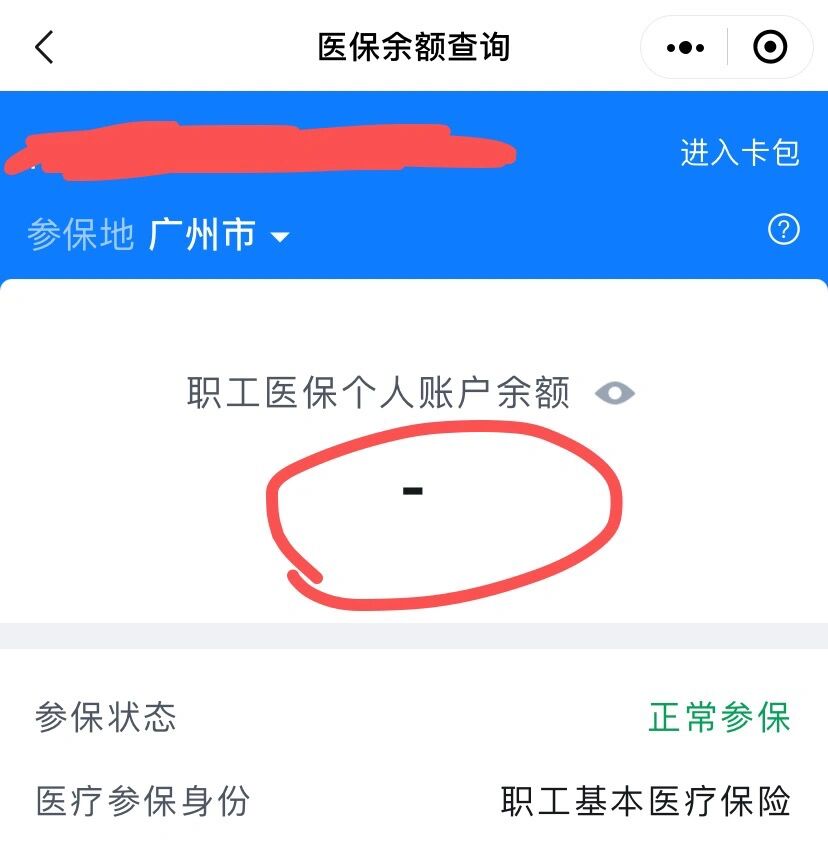 常宁最新医保卡有余额但刷不了方法分析(最方便真实的常宁医保卡有余额但刷不了怎么办,显示该人员未参保方法)
