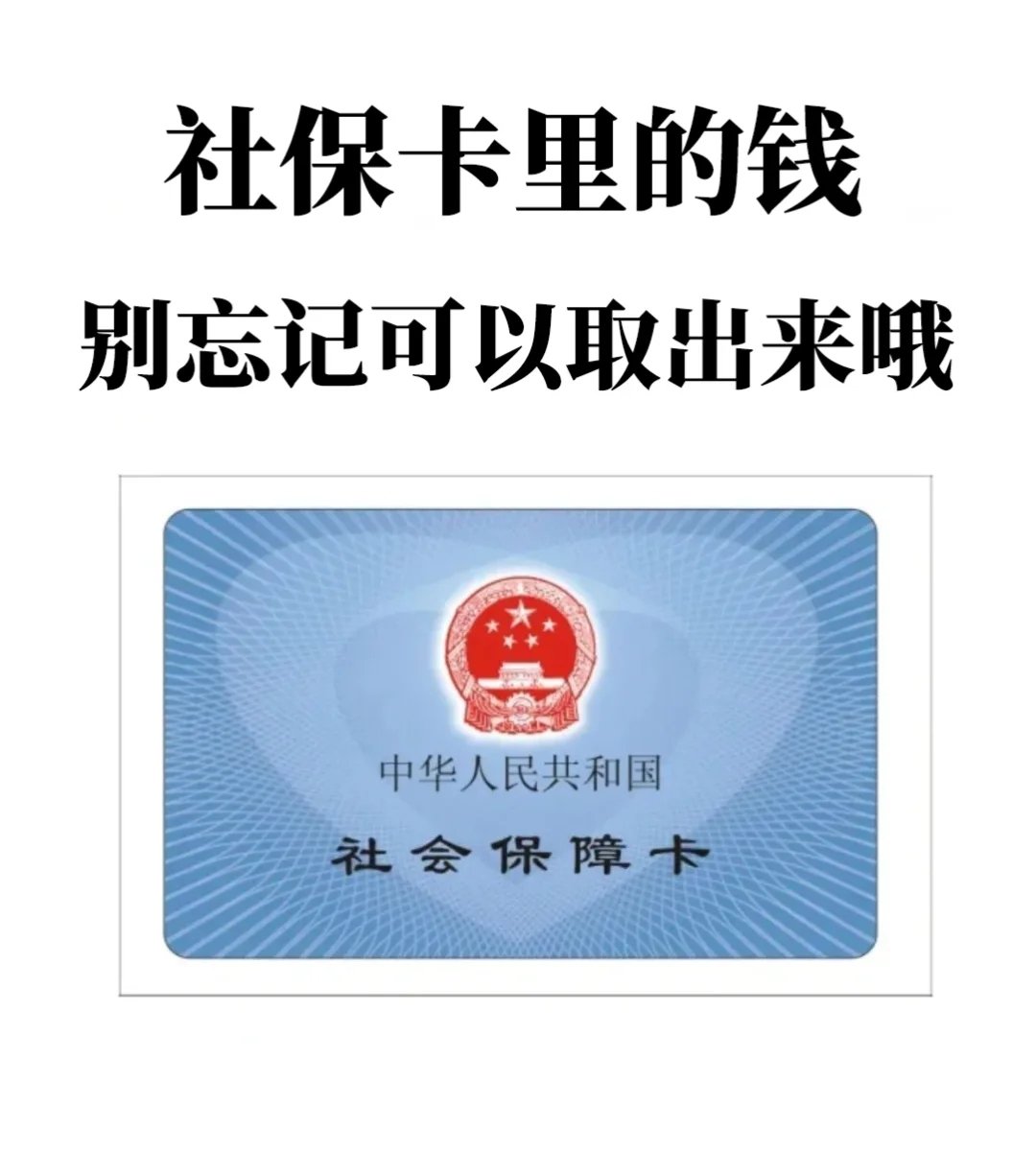 常宁最新医保卡里钱是我自己的钱吗方法分析(最方便真实的常宁医保卡里钱是我自己的钱吗怎么查方法)