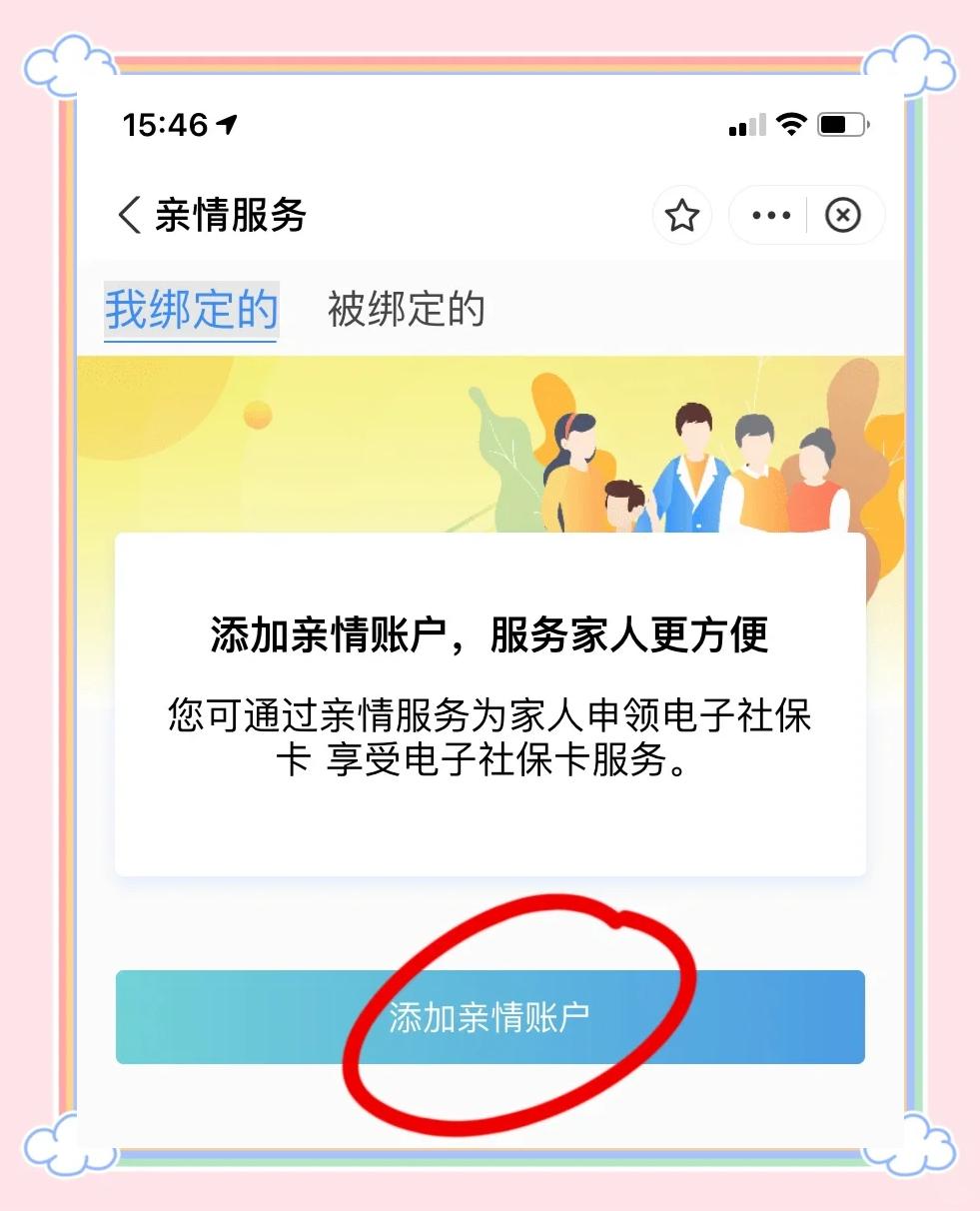 常宁最新医保卡怎么绑定家人共同消费方法分析(最方便真实的常宁医保卡怎么绑定家人共同消费安阳方法)