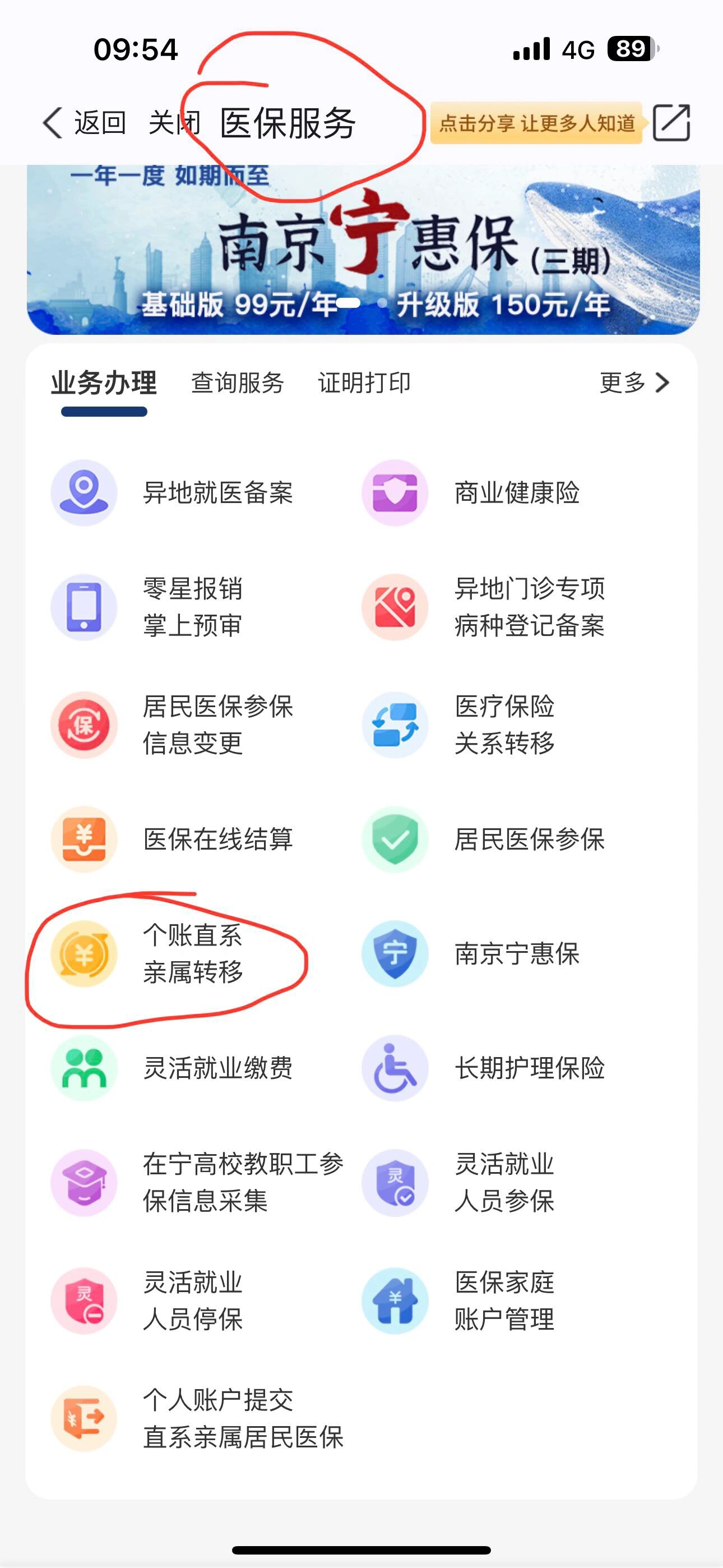 常宁最新怎么取出医保卡个人账户的钱方法分析(最方便真实的常宁怎么取出医保卡个人账户的钱呢方法)