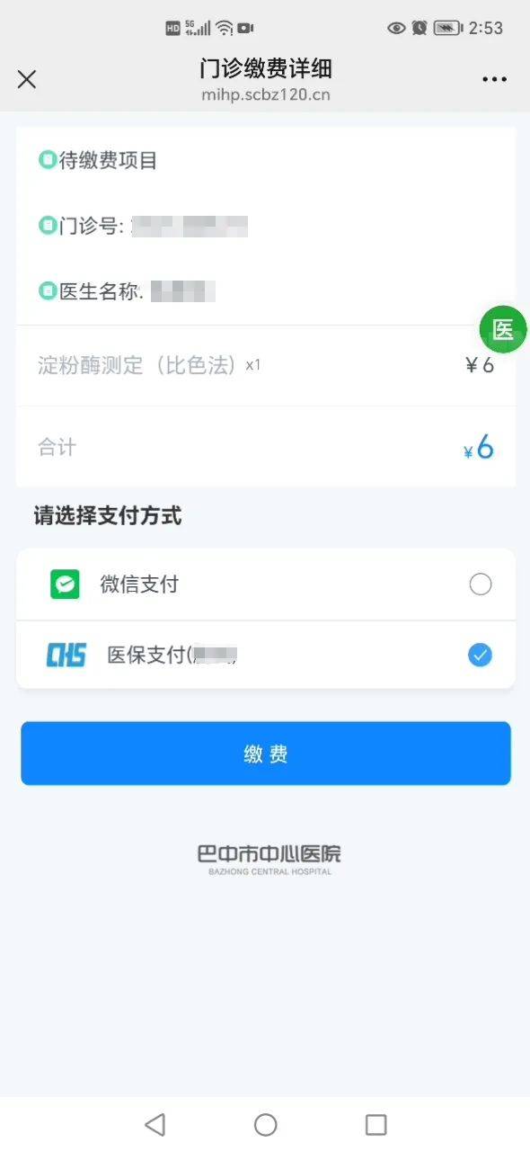 常宁最新医保卡能绑定微信转账吗方法分析(最方便真实的常宁医保卡能绑定微信转账吗怎么操作方法)