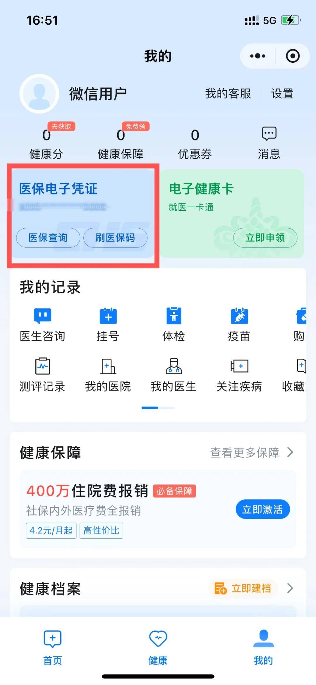 常宁最新医保卡绑定微信支付步骤方法分析(最方便真实的常宁医保卡绑定微信支付步骤是什么方法)