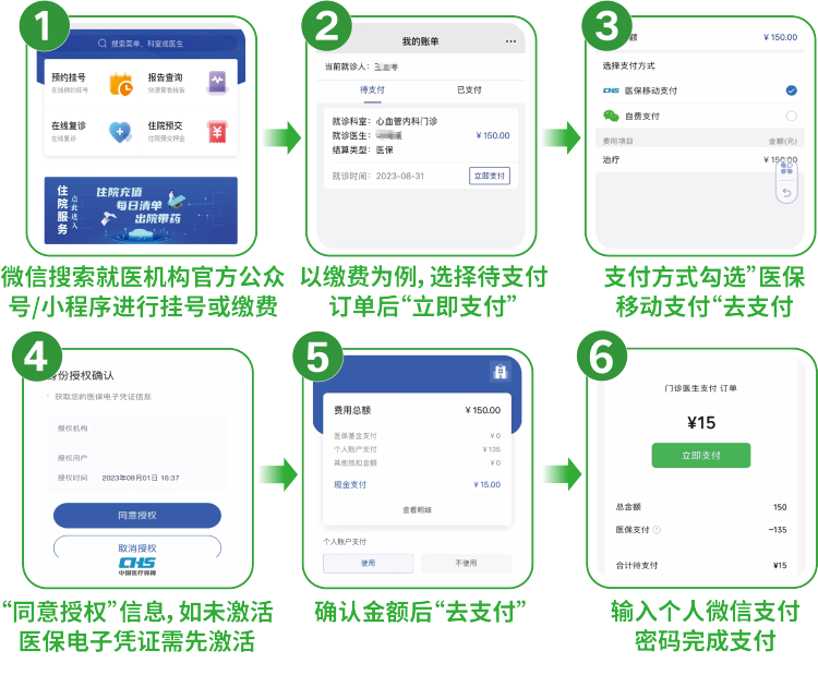 常宁最新怎样把医保卡绑在微信上支付方法分析(最方便真实的常宁怎样把医保卡绑在微信上支付呢方法)