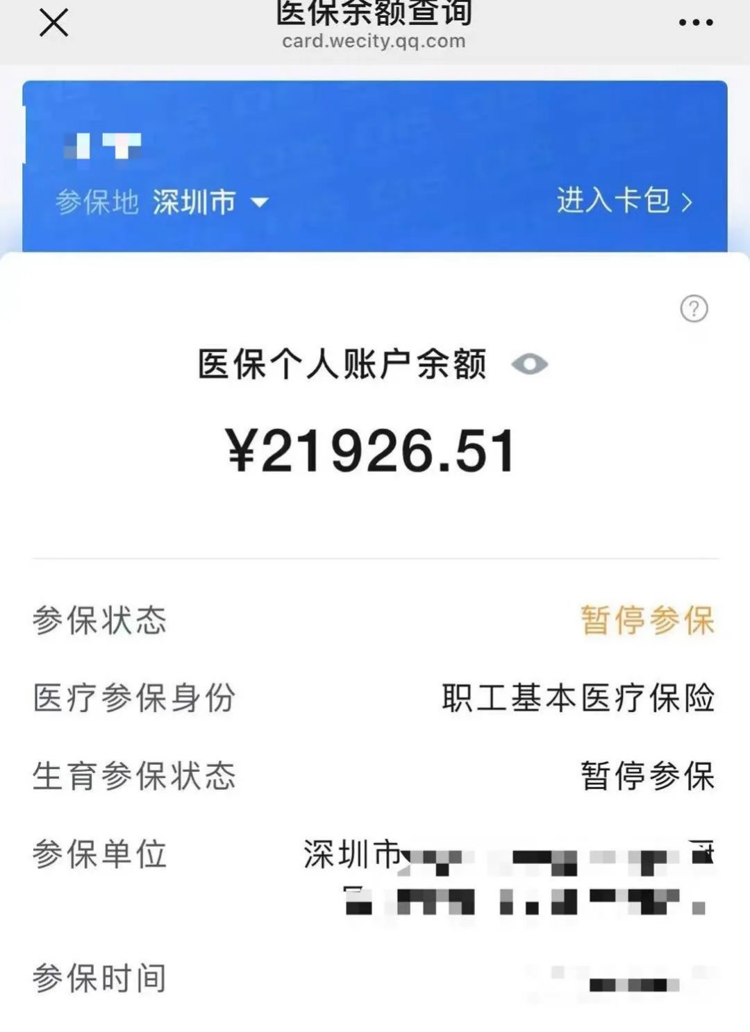 常宁最新医保卡里的余额可以转到外地吗方法分析(最方便真实的常宁医保卡里的钱可以转到外省吗方法)
