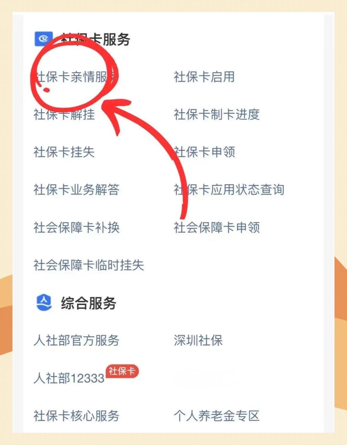 常宁最新医保卡怎么解除绑定家人方法分析(最方便真实的常宁医保卡解绑亲情账户最简单方法方法)